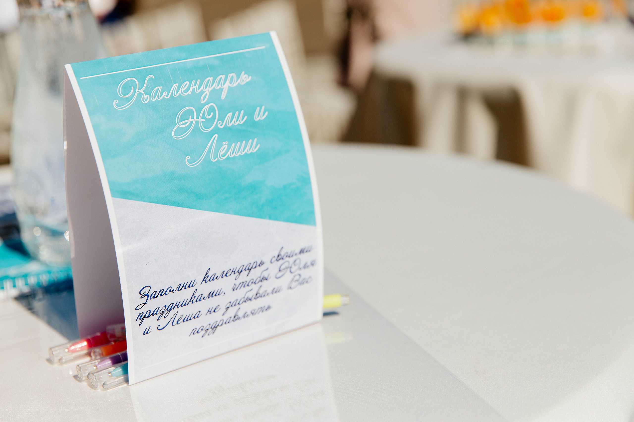 Алексей & Юлия. Главная