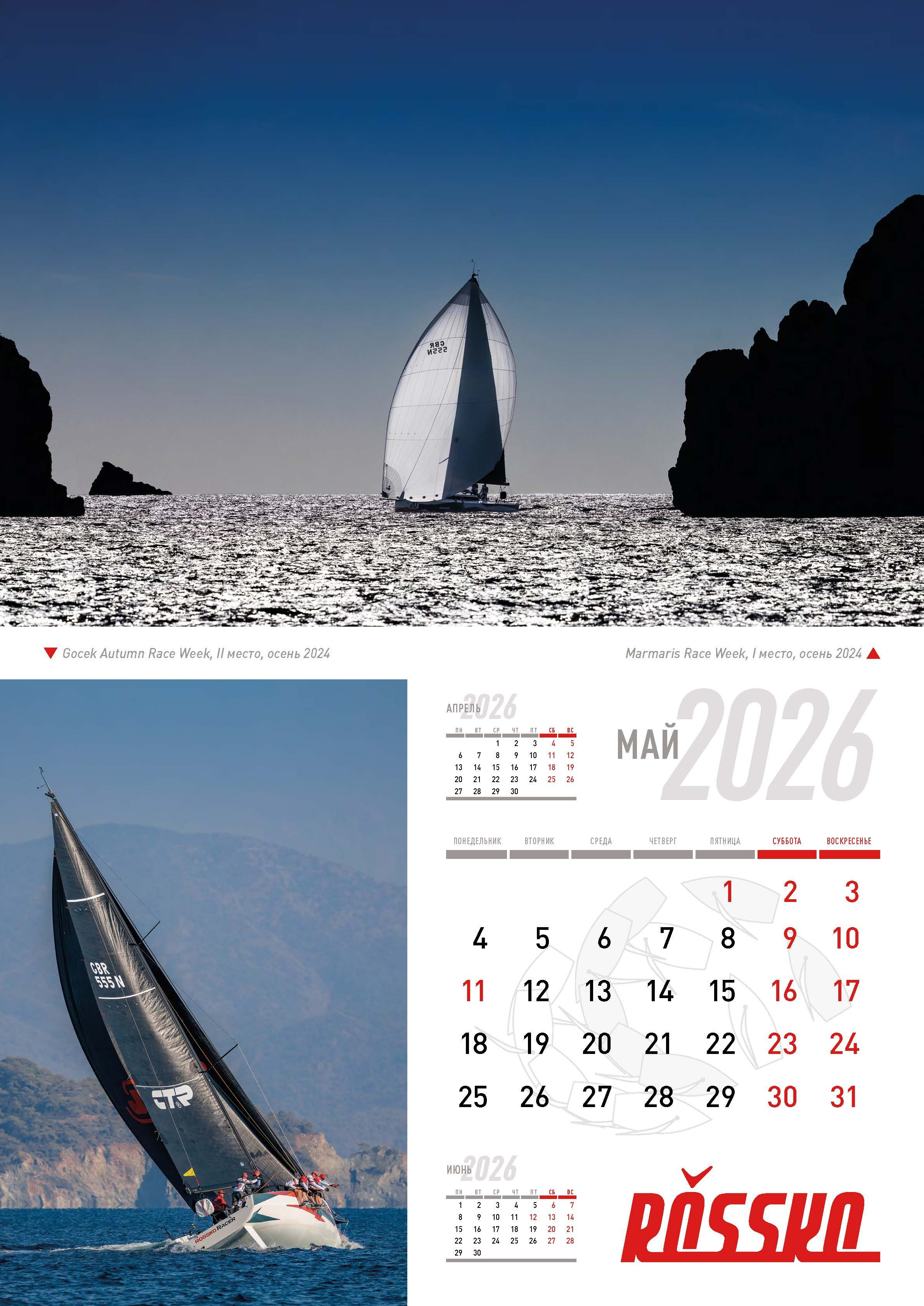 Росско 2026. Сложная съёмка для бизнеса b2b / Яхтенный фотограф / Корпоративные календари / Промышленная съёмка / Спортивный репортаж