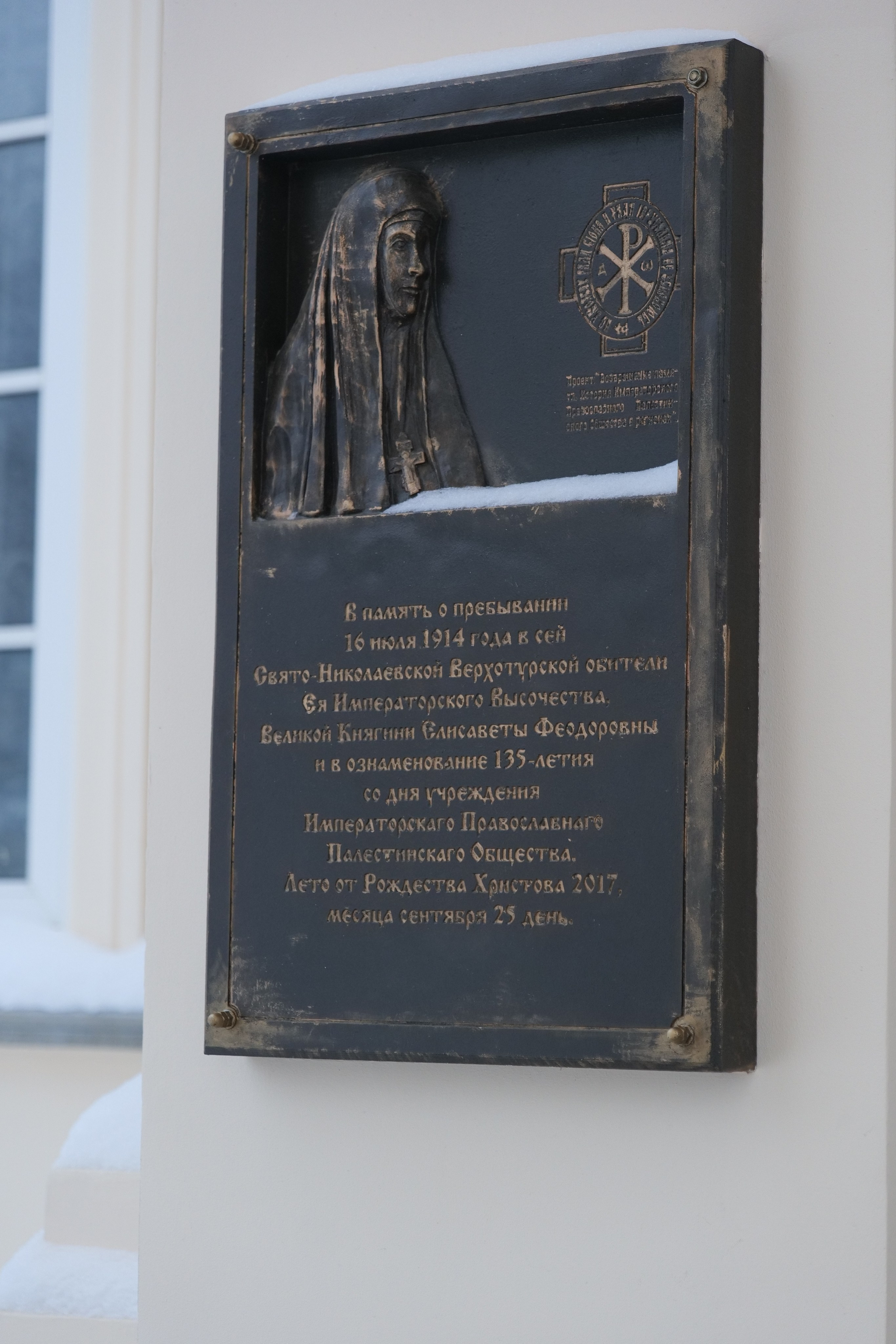 Верхотурье. Владимир Власюк