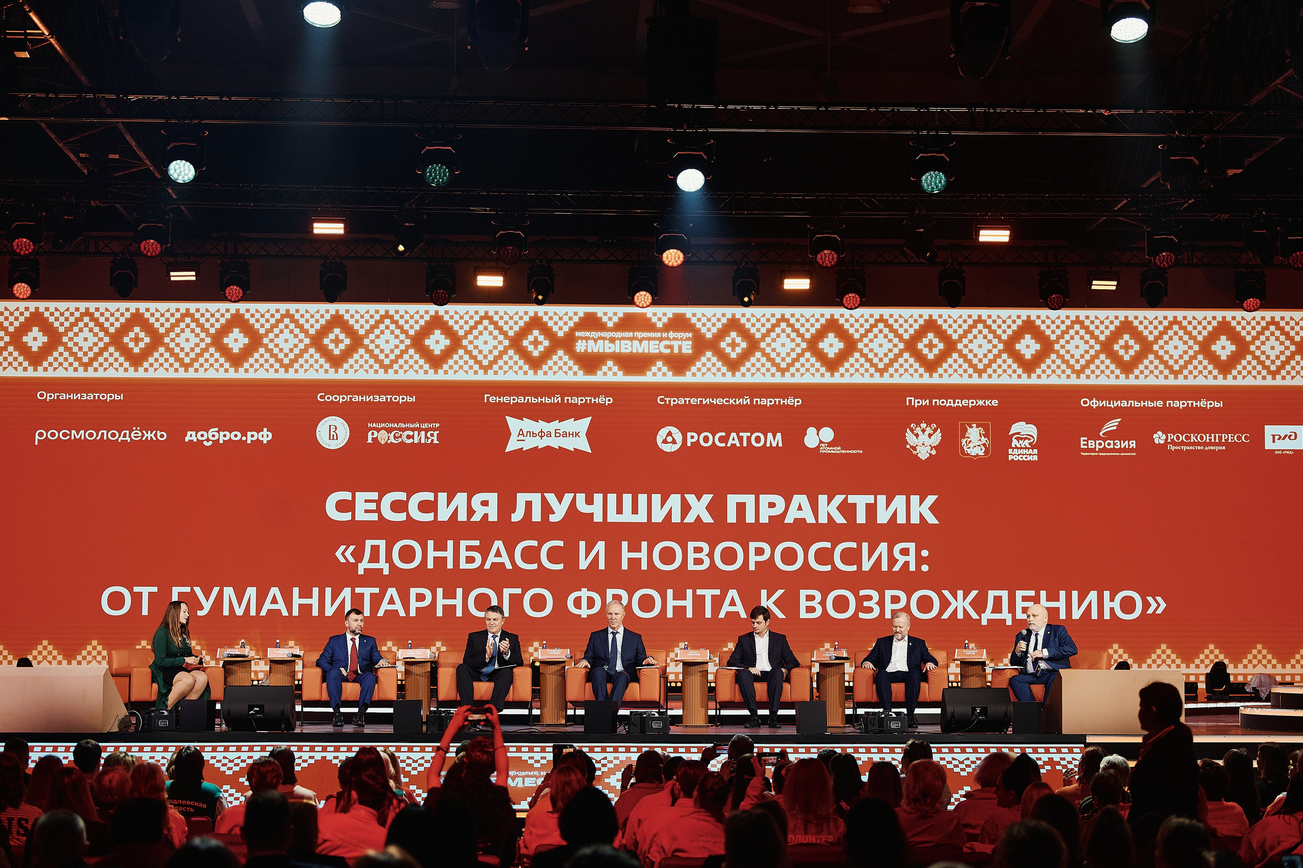 Премия Мы Вместе 2025. Репортажная съемка в Москве