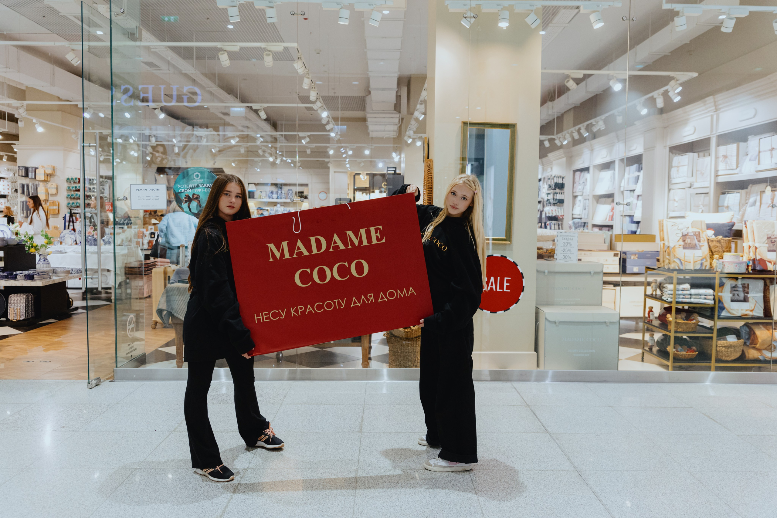 Промо для Madame Coco. Фотограф в Москве и Санкт-Петербурге Дарина