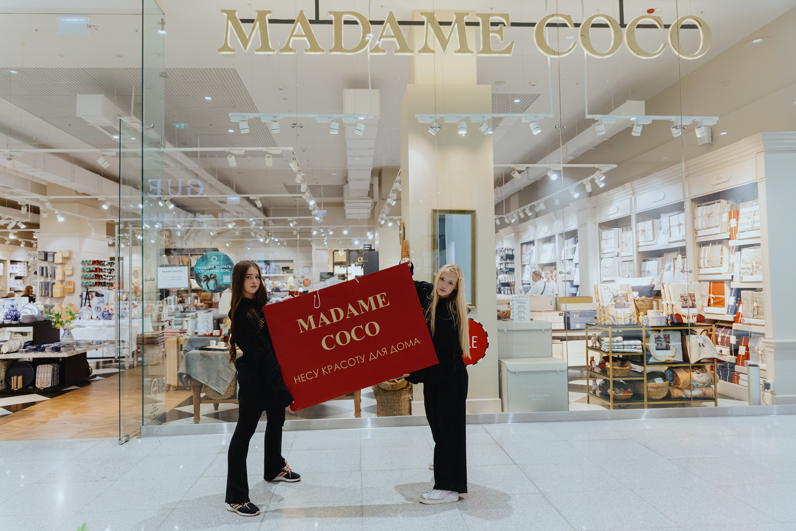 Промо для Madame Coco. Фотограф в Москве и Санкт-Петербурге Дарина