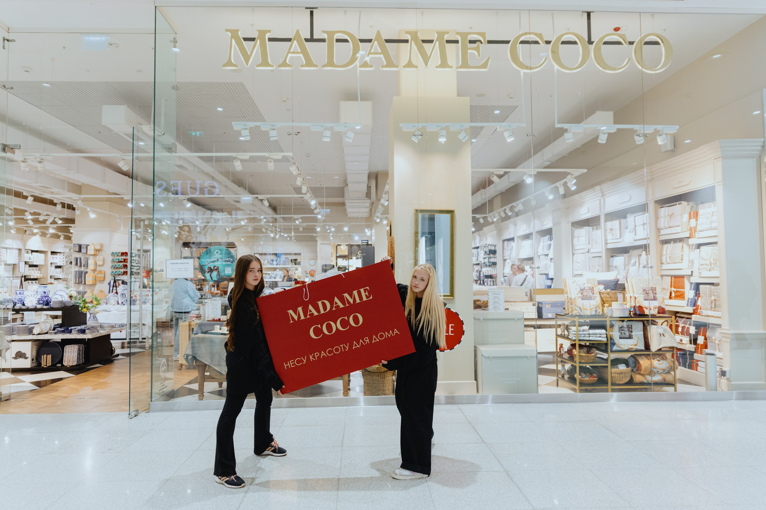 Промо для Madame Coco. Фотограф в Москве и Санкт-Петербурге Дарина