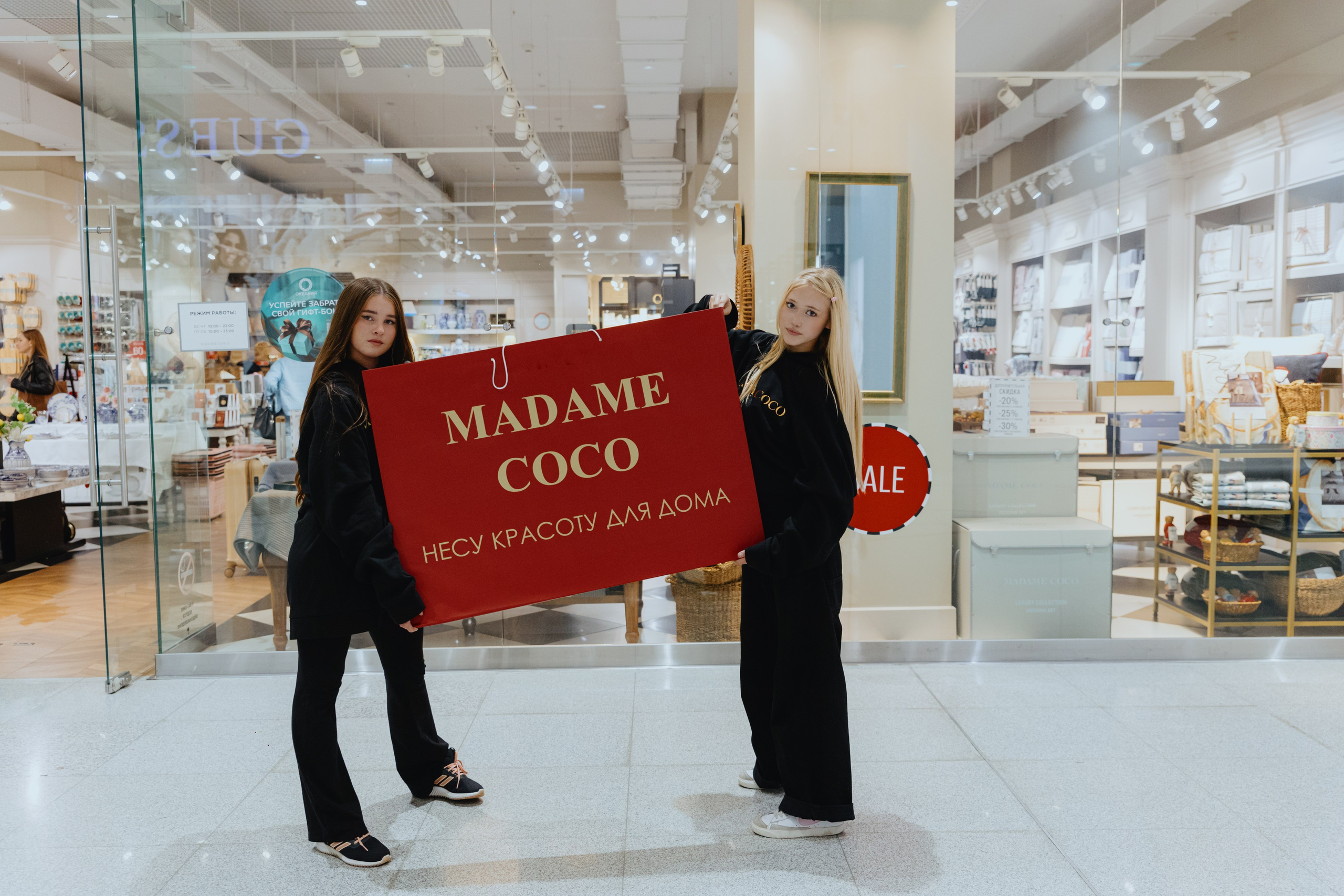 Промо для Madame Coco. Фотограф в Москве и Санкт-Петербурге Дарина