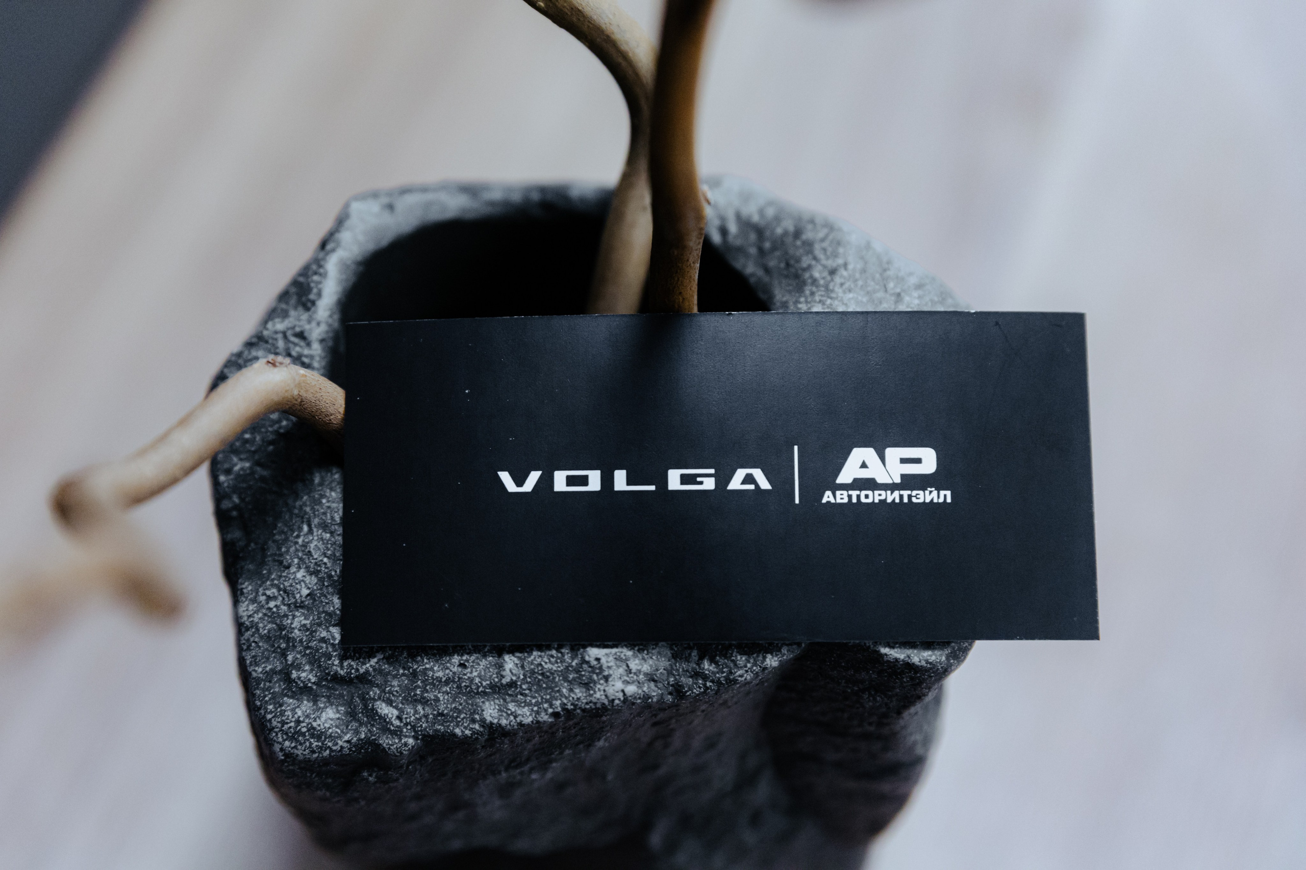 Презентация автомобилей «Volga». Фотограф в Москве и Санкт-Петербурге Дарина