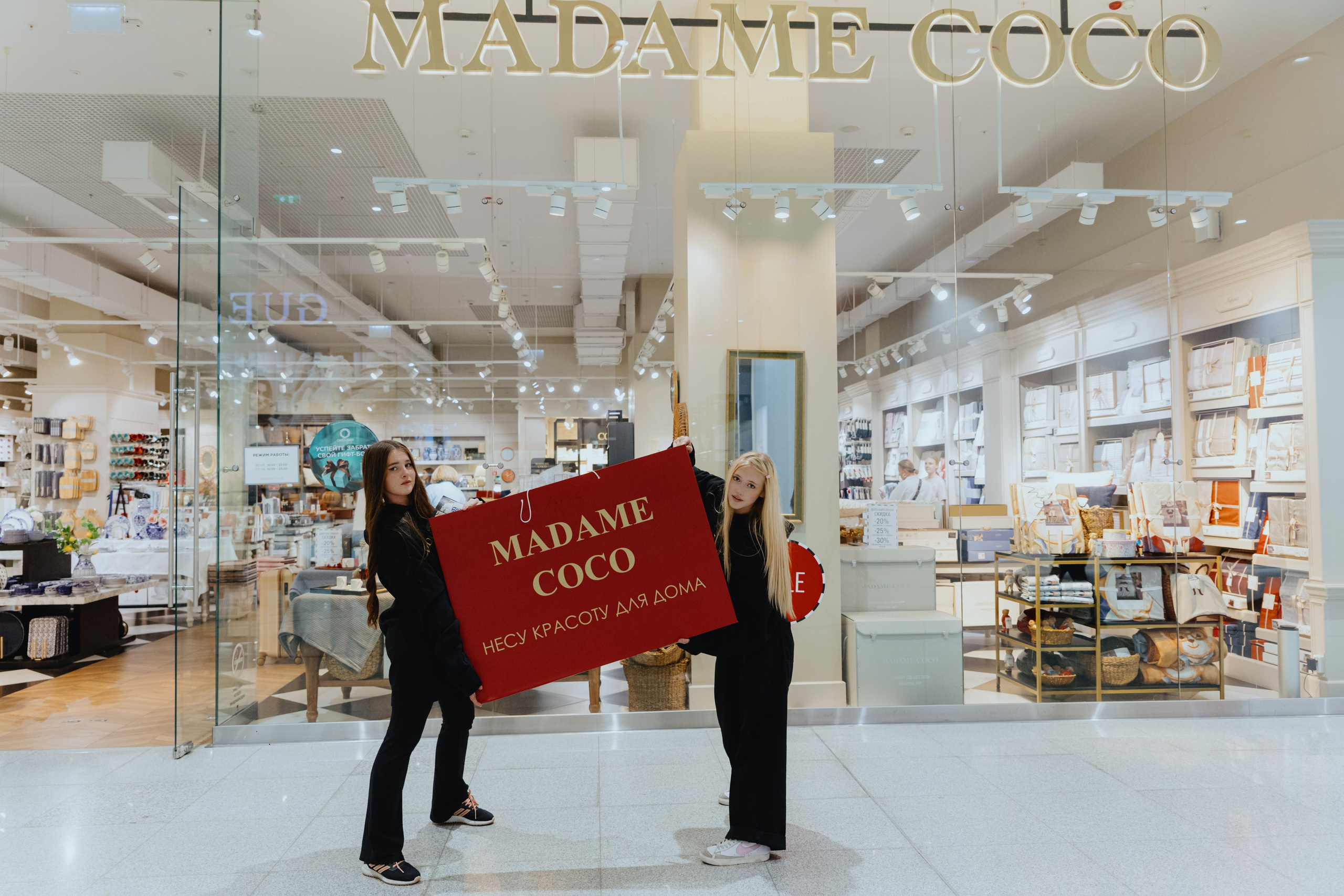 Промо для Madame Coco. Фотограф в Москве и Санкт-Петербурге Дарина
