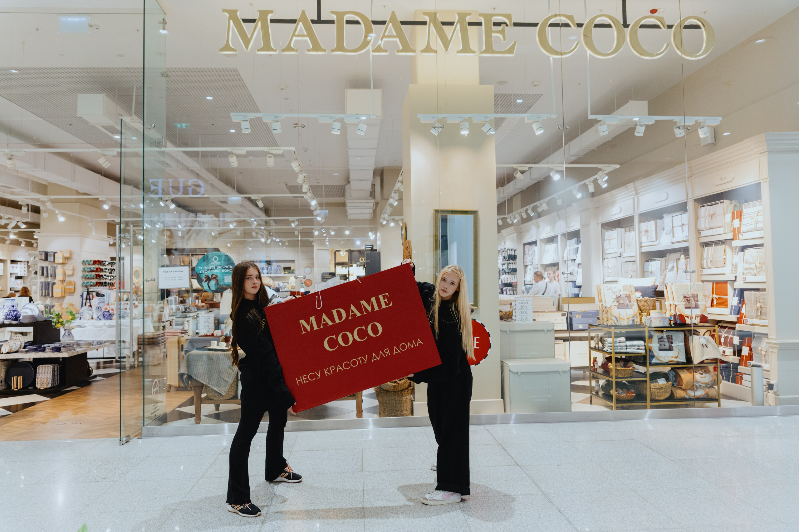 Промо для Madame Coco. Фотограф в Москве и Санкт-Петербурге Дарина