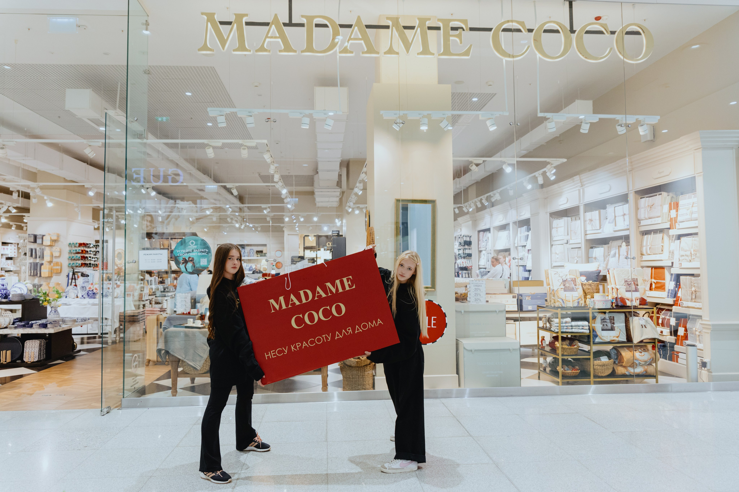 Промо для Madame Coco. Фотограф в Москве и Санкт-Петербурге Дарина
