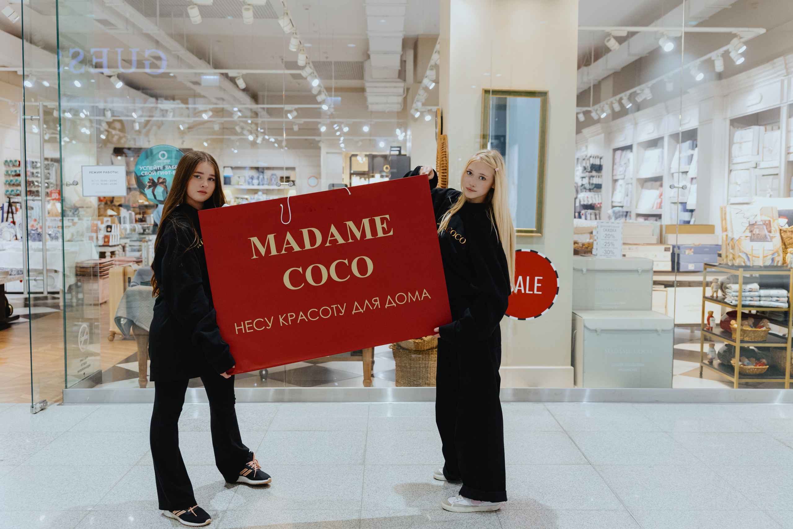 Промо для Madame Coco. Фотограф в Москве и Санкт-Петербурге Дарина