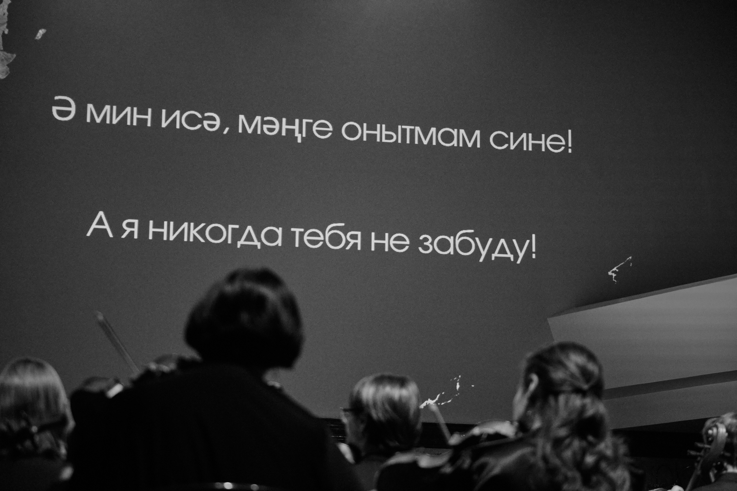 «С красной строки…» — концерт композитора Миляуши Хайруллиной. Barsukov