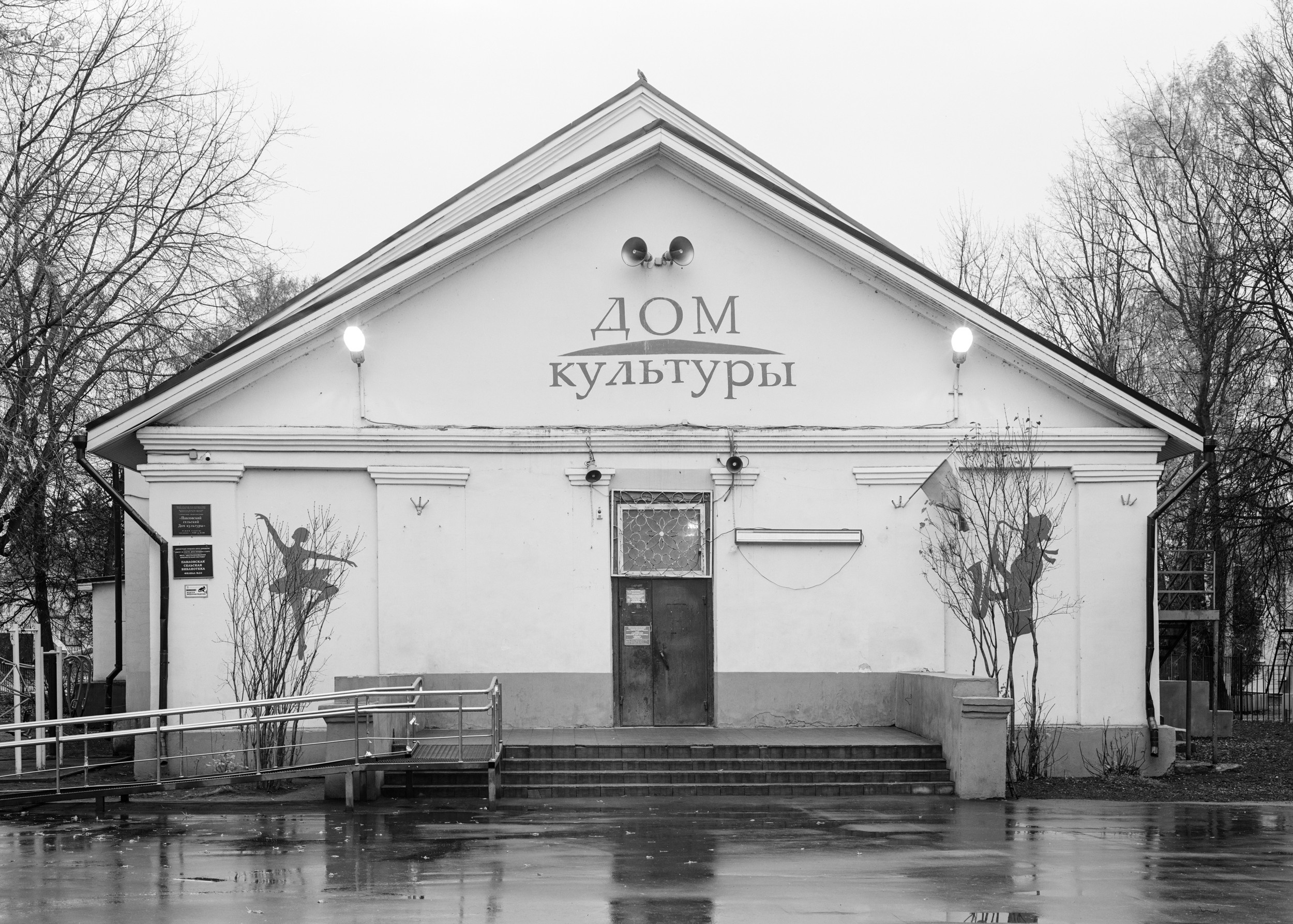 Дома культуры. Igor Volkov