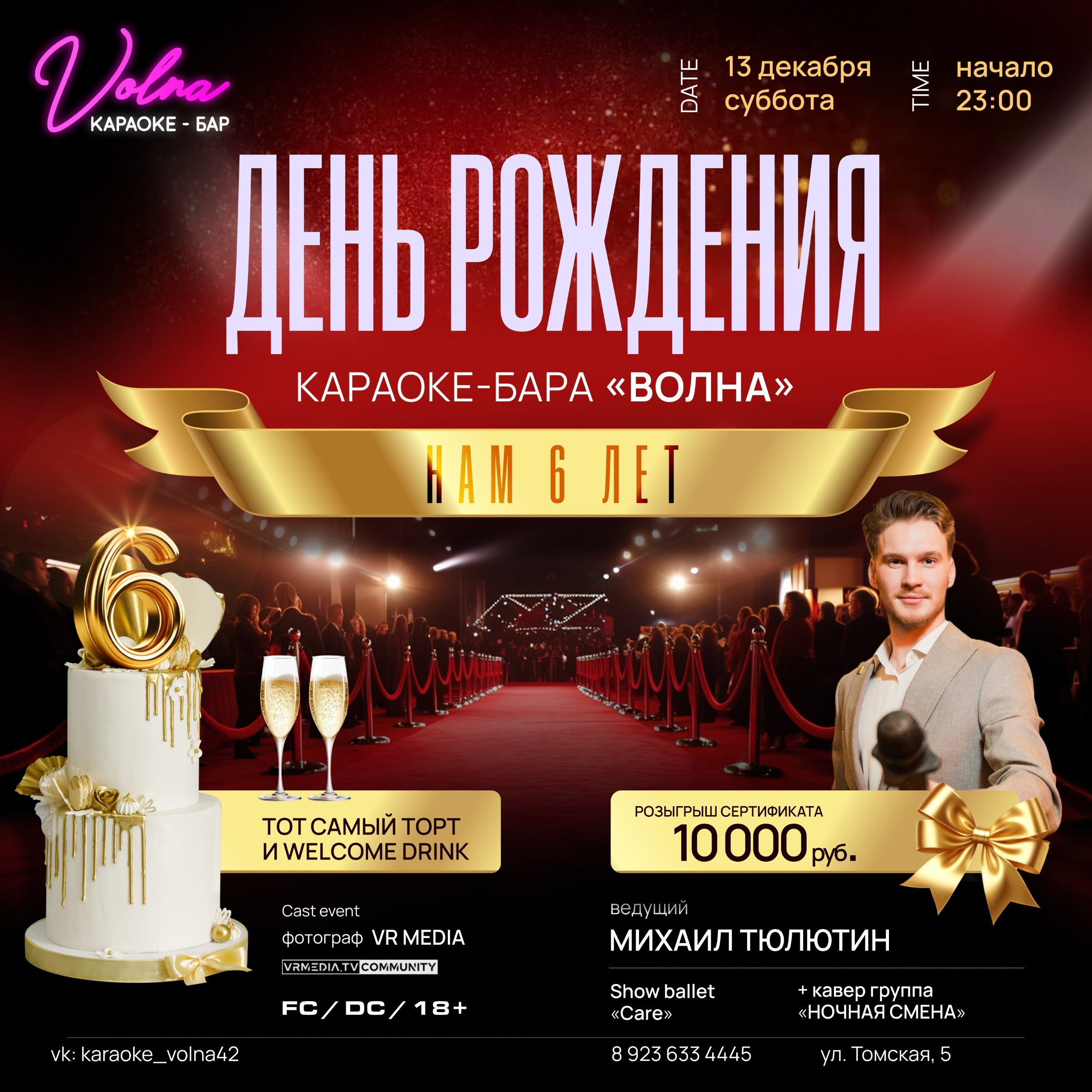 Афиша мероприятий VRMEDIA.TV — события, встречи, съёмки