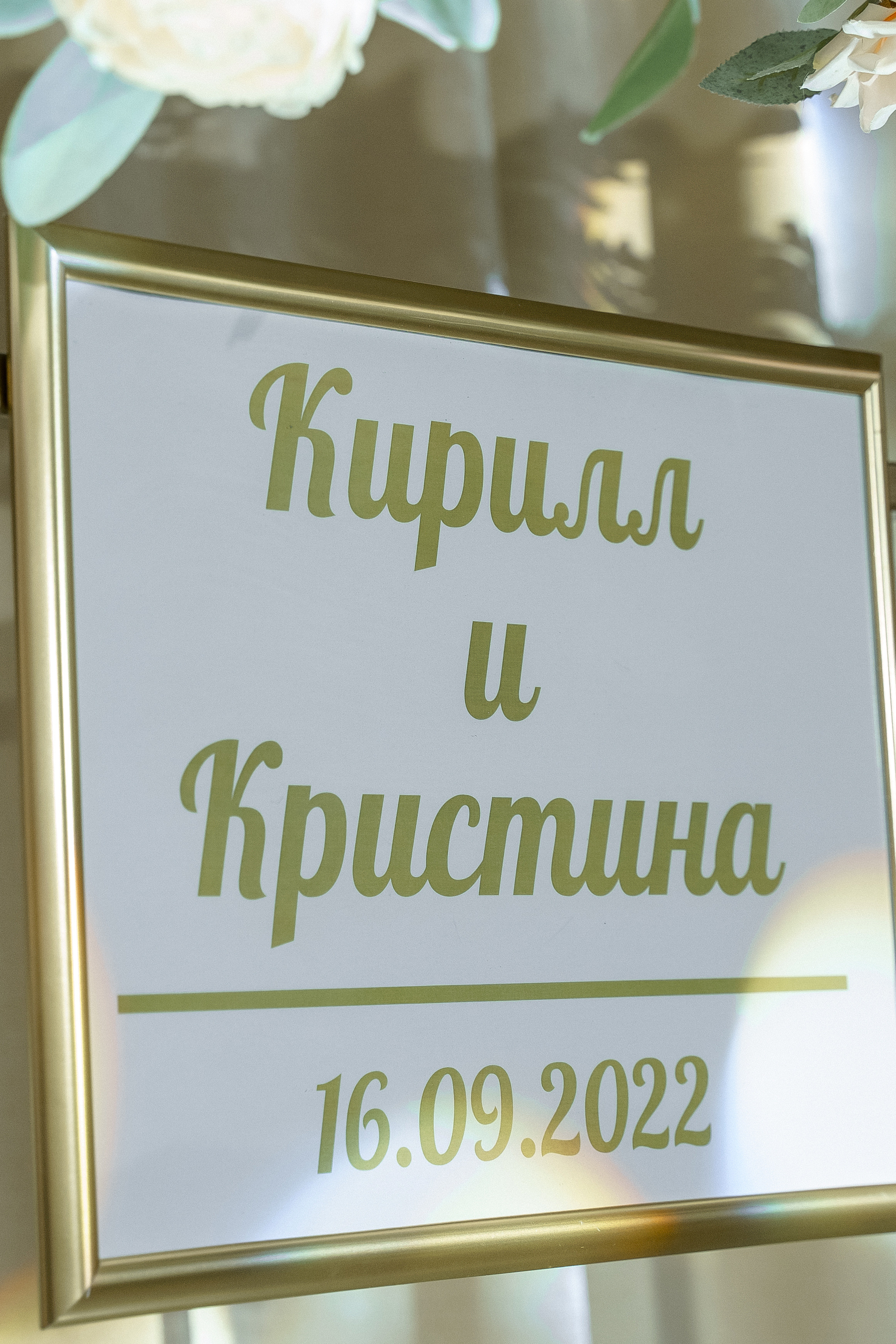 Кристина и Кирилл. Фотограф в Нижнем Новгороде Александр Кудрявцев