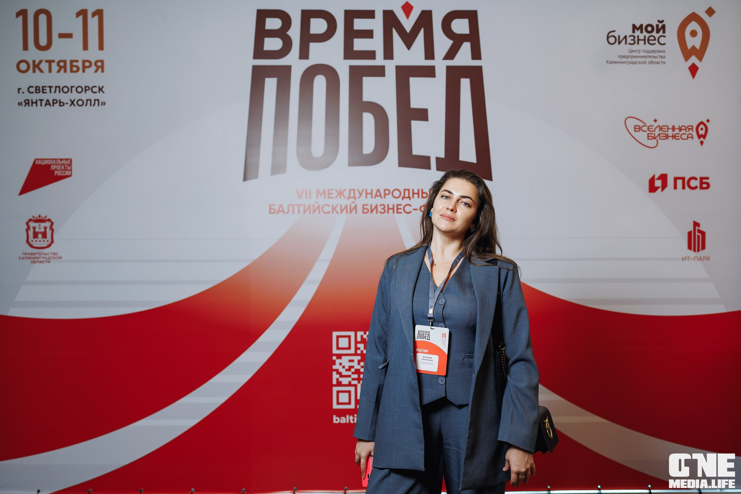 Фоторепортаж VII Международный форум «Вселенная бизнеса. Время Побед». One Media Life: фоторепортажи, фотоотчеты с мероприятий и заведений