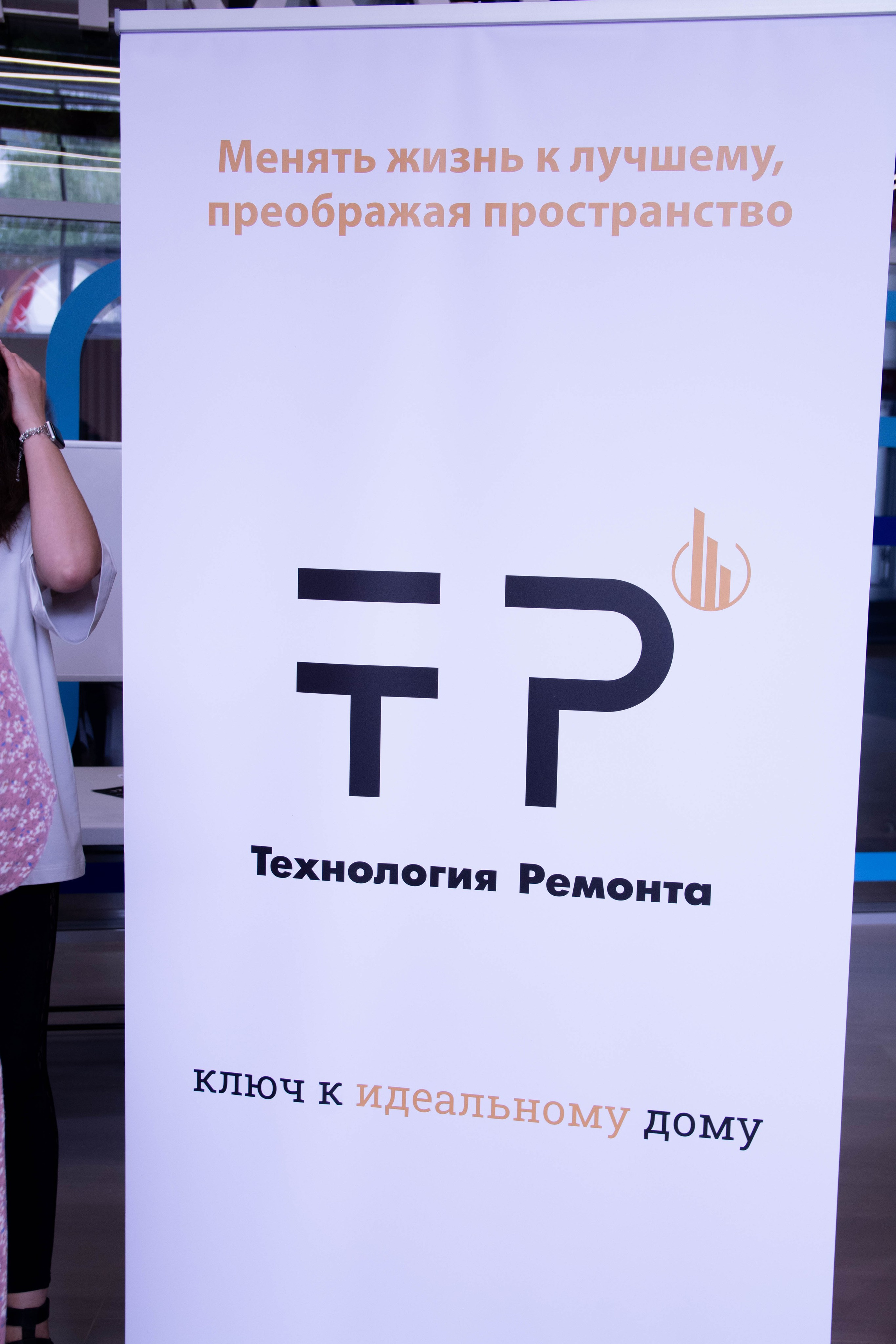 Бизнес-конференция для дизайнеров интерьера 2025. Вадим Малянов — фотограф / видеограф в Саратове