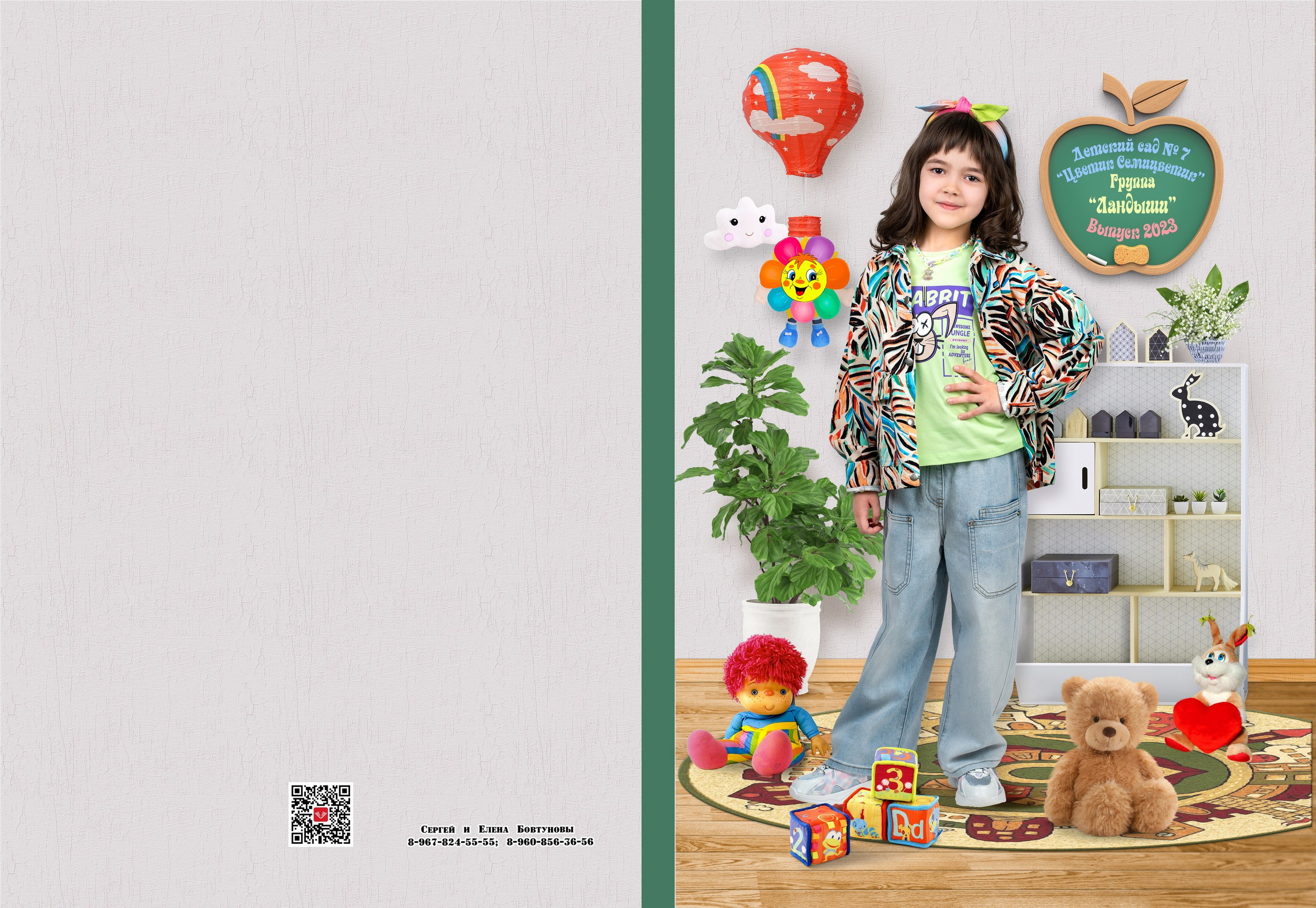 Детский сад. Фотографы в г. Астрахань Сергей и Елена Бовтуновы