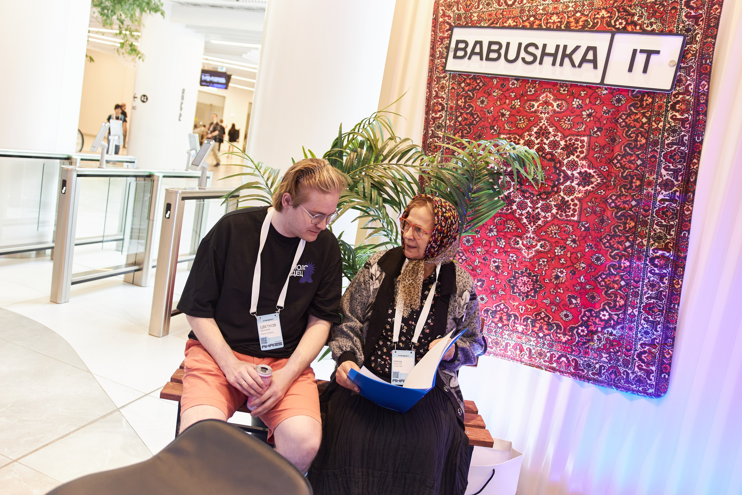 Aha! — 29–30 мая 2025. Фотобанк Матемаркетинг