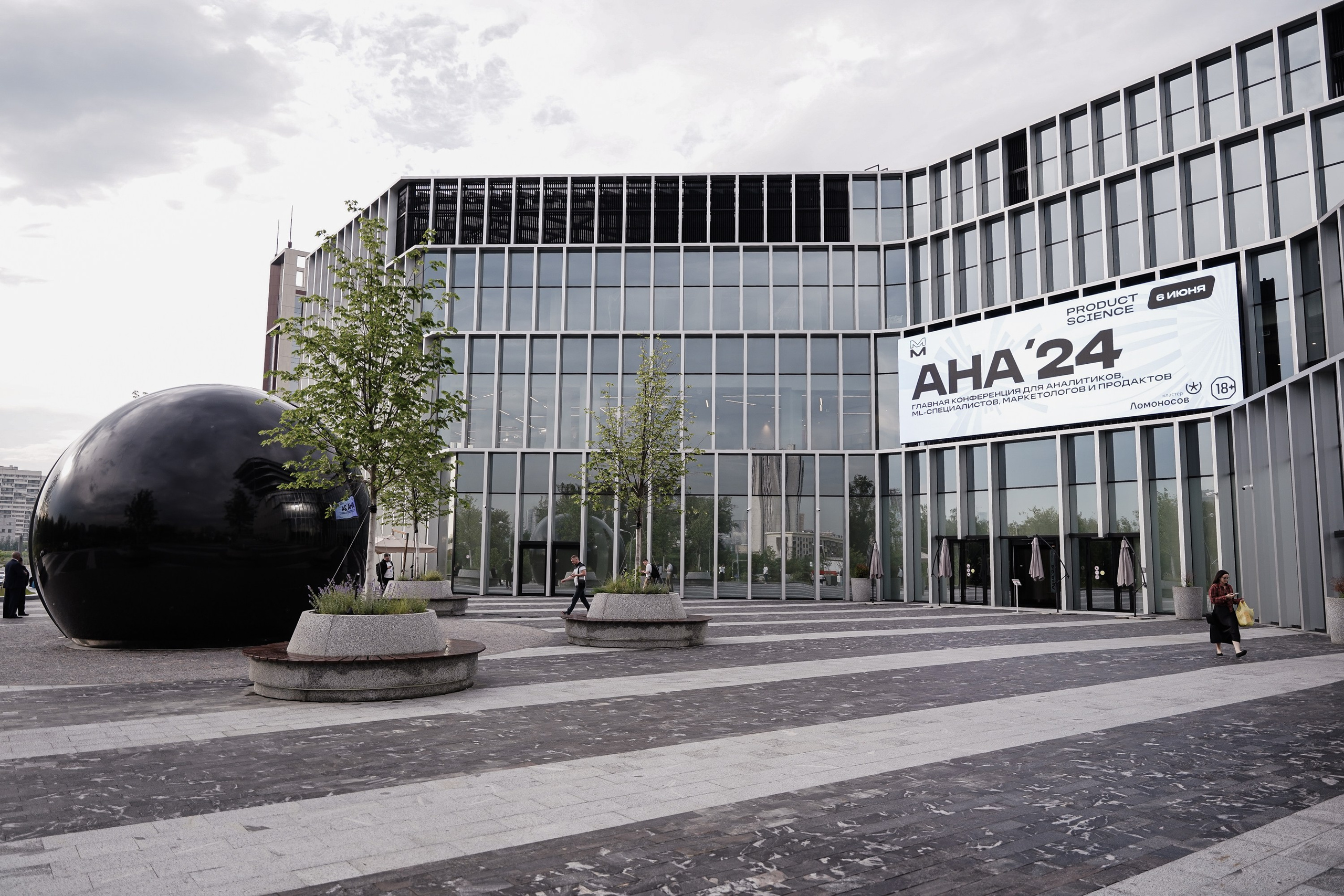 Aha! — 6 июня 2024. Фотобанк Матемаркетинг