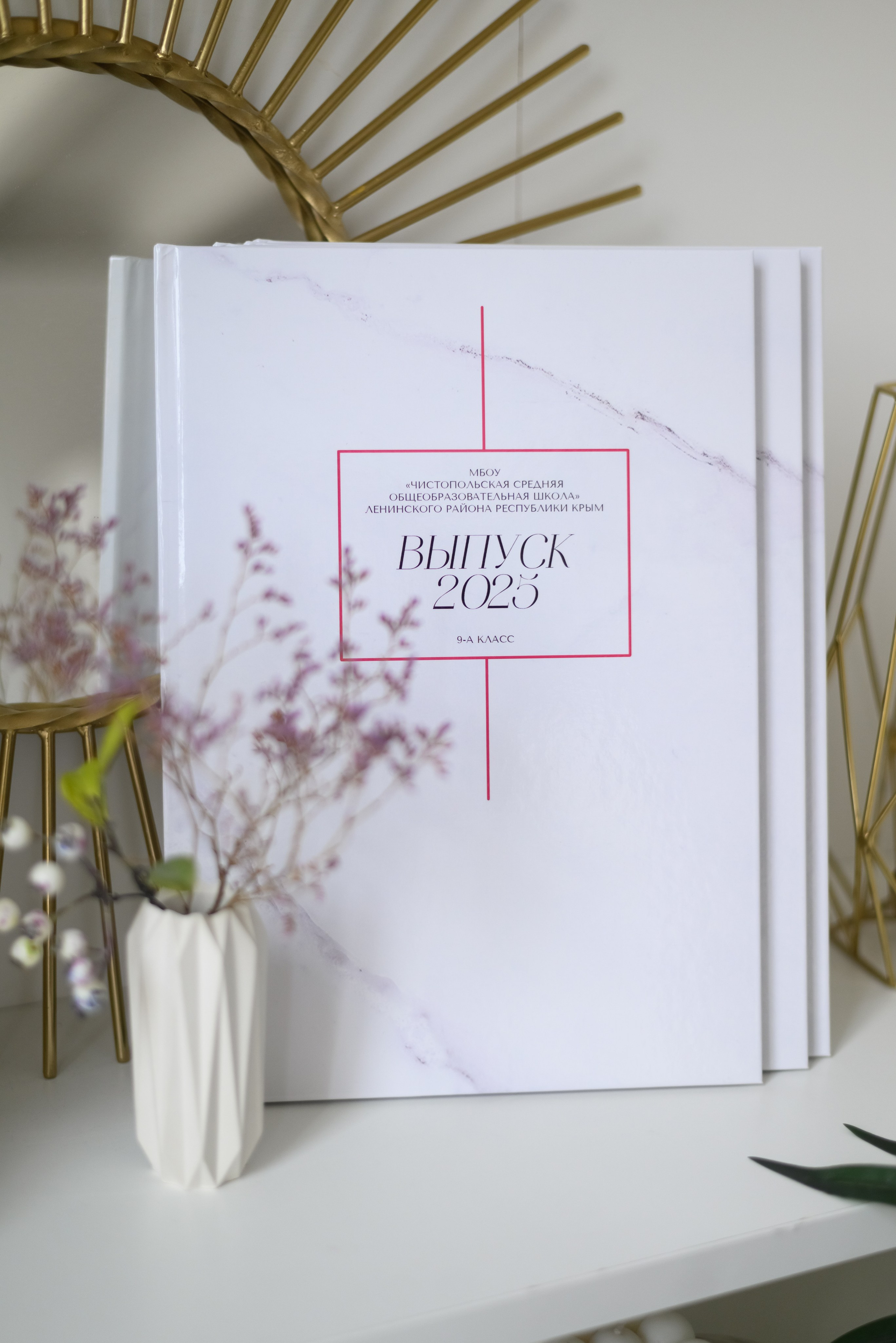 9-11 класс. ВЫПУСКНЫЕ АЛЬБОМЫ | РОВЕСНИК | КЕРЧЬ