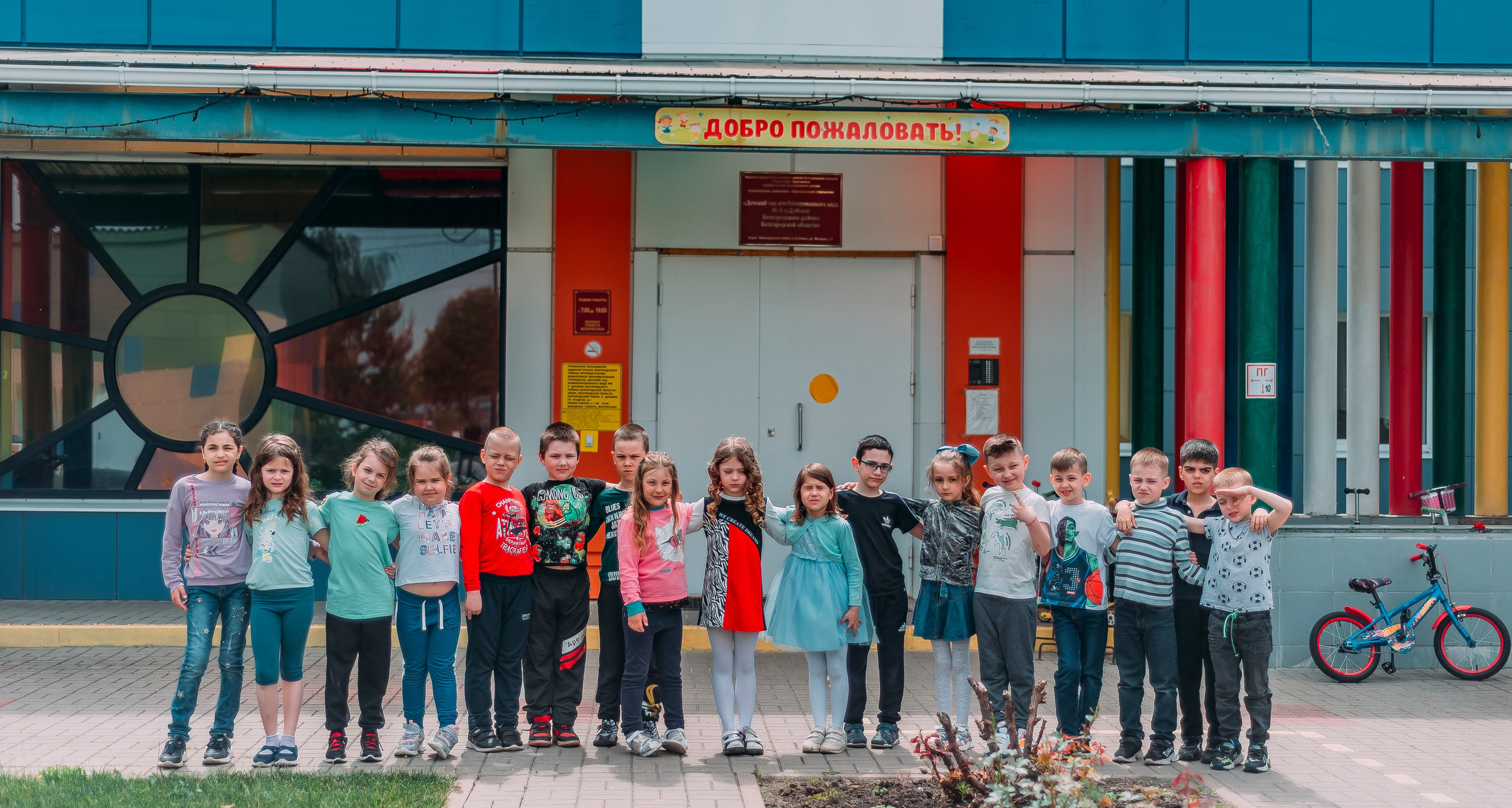 Детский сад |п.Дубовое|2023. ALBUMIA