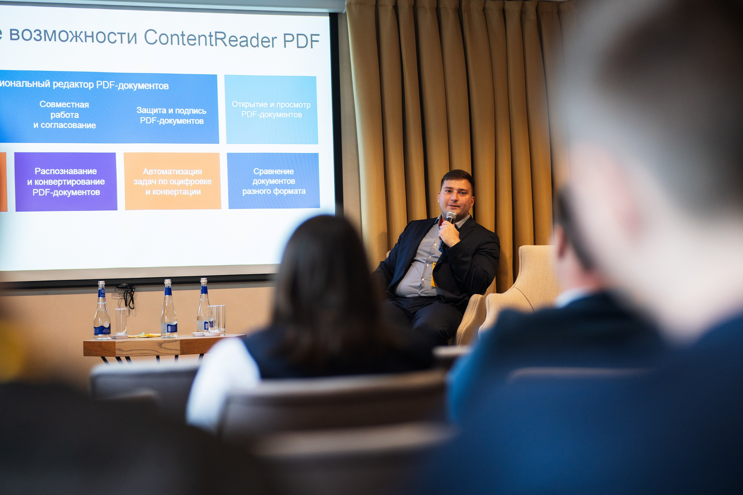 Конференция | 1С. Фотограф на любое событие в Кемерово