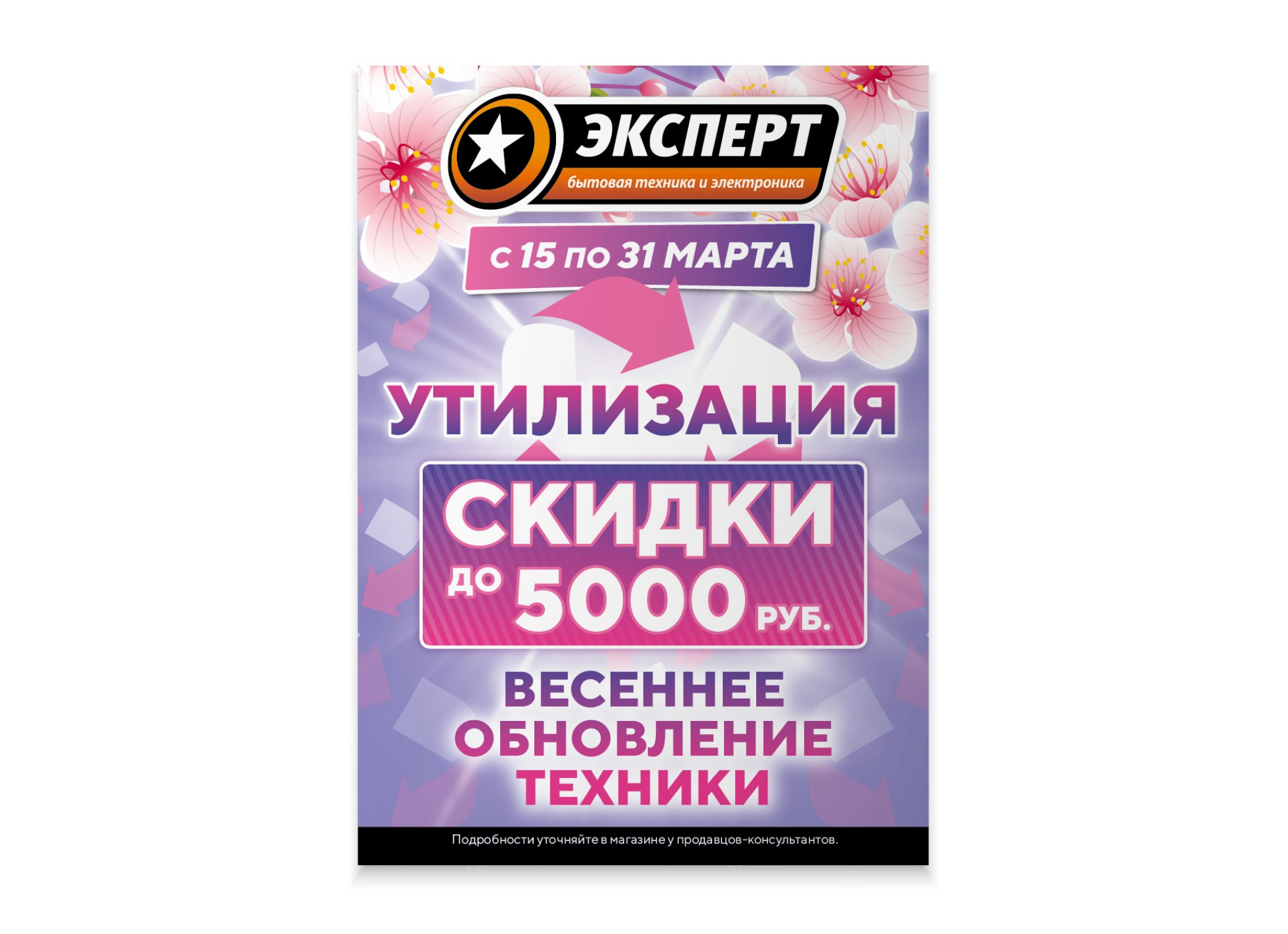 Листовки. Александр Воронов — графический дизайнер