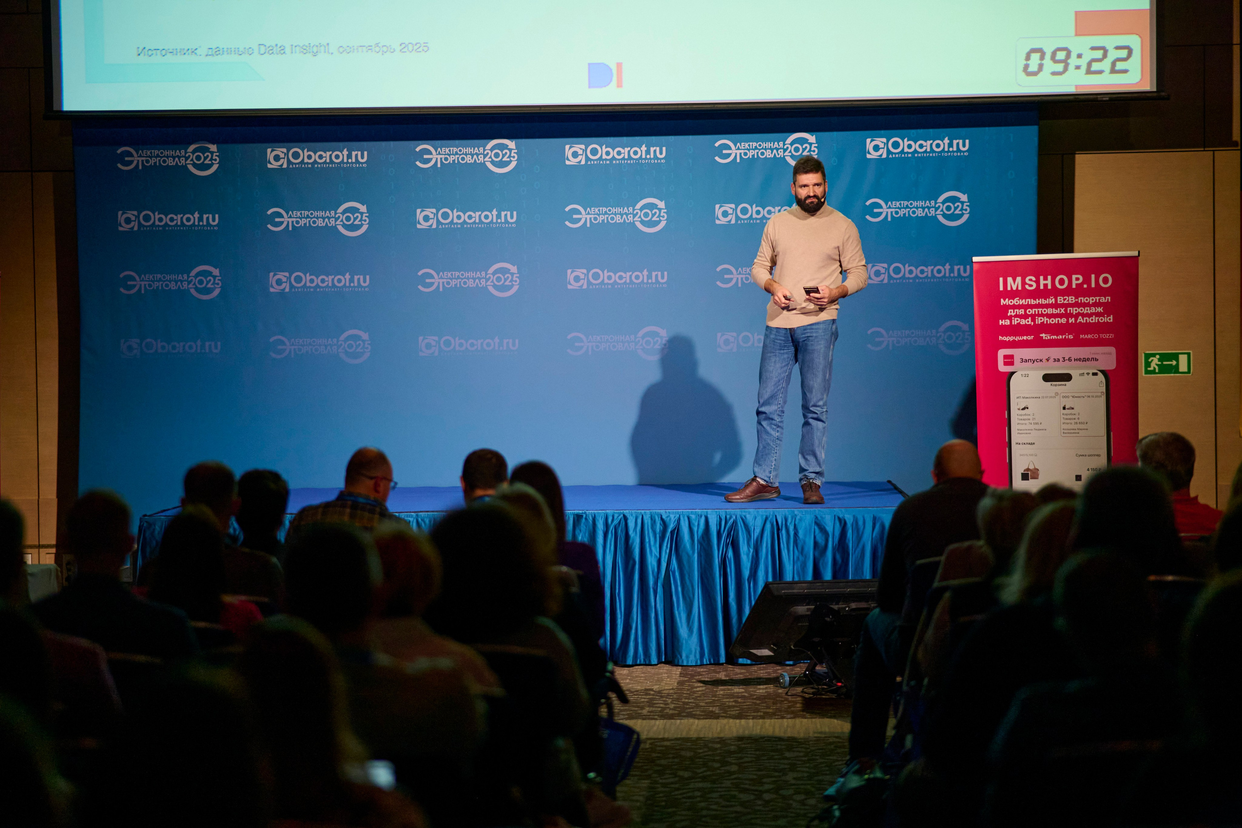 Конференция в ЦМТ Электронная торговля 2025 — репортажная съёмка мероприятий в Москве и Петербурге