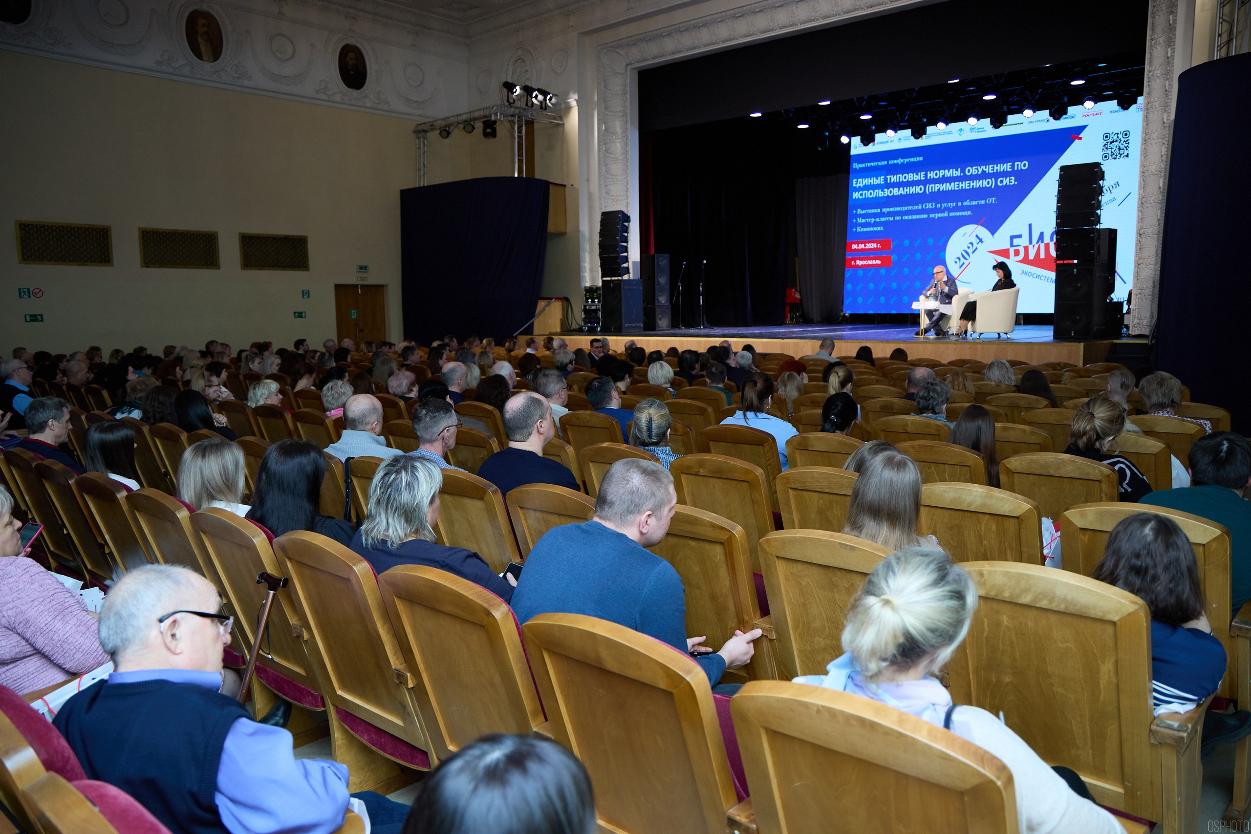 Конференция БИОТ | Ярославль. OSPhoto