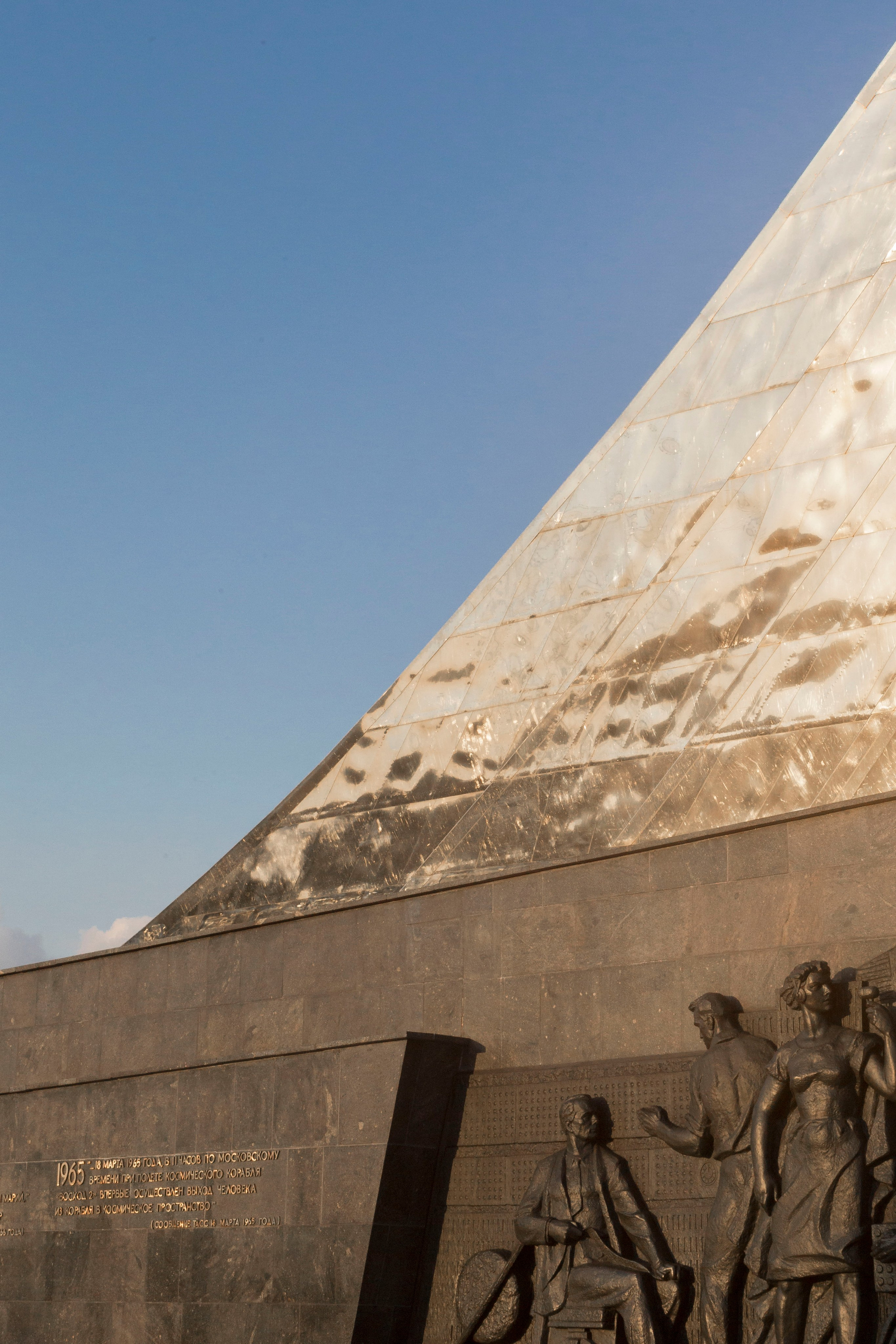 Монумент Покорителям космоса. Проект фотографа Александра Высокина — «Фотоархитектоника»