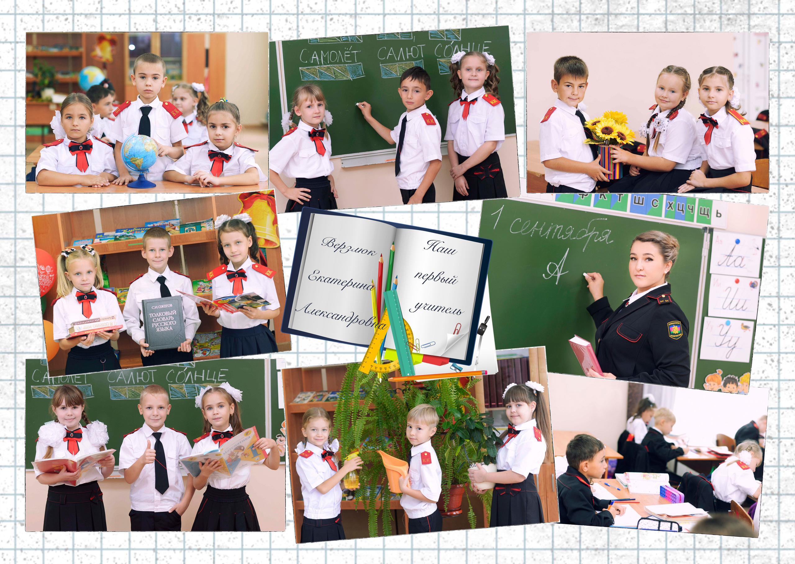Фотоальбомы и фотокниги для начальных классов. Фотограф в Приморско-Ахтарске — Свадьбы, Школы, Фотоальбомы