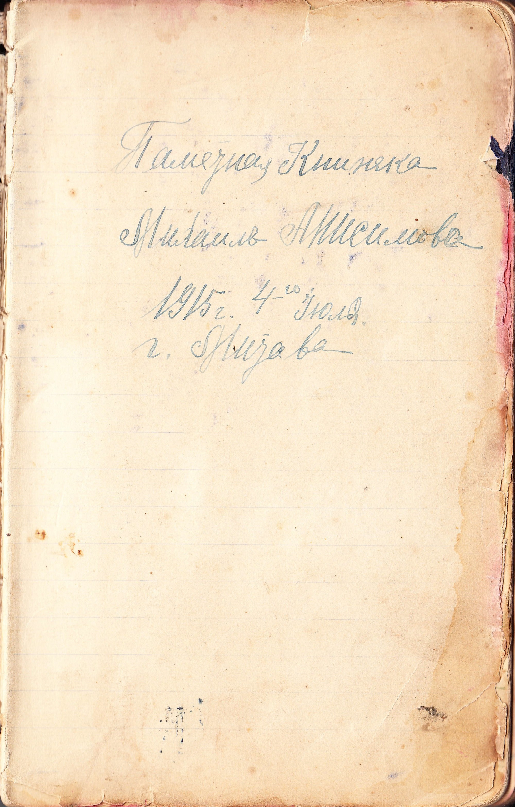 Прожито/Нарисовано. Ирина Петрова. Современный художник