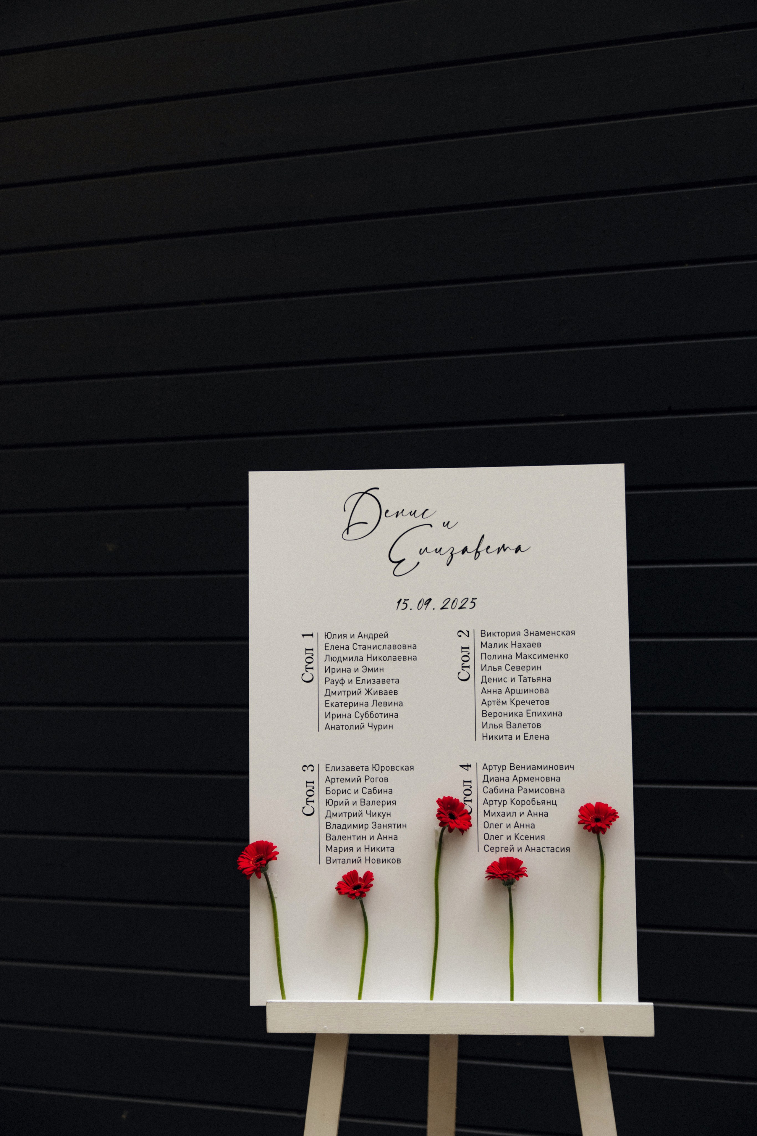 Денис и Елизавета. Фотограф в Красноярске