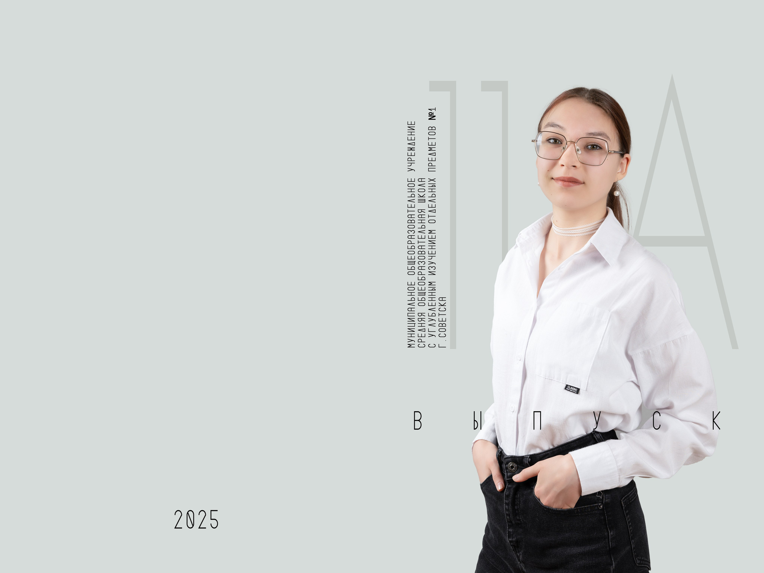 Обложки 9-11. Выпускные альбомы в Советске