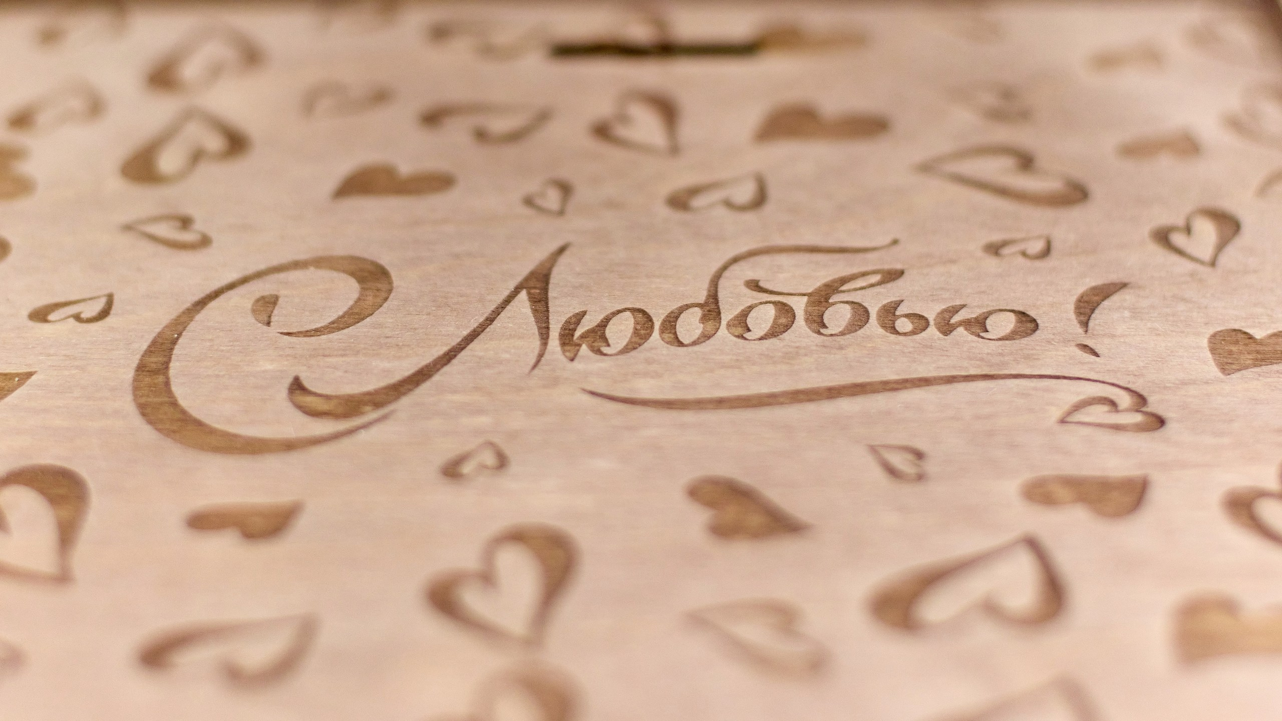 Аня и Артем