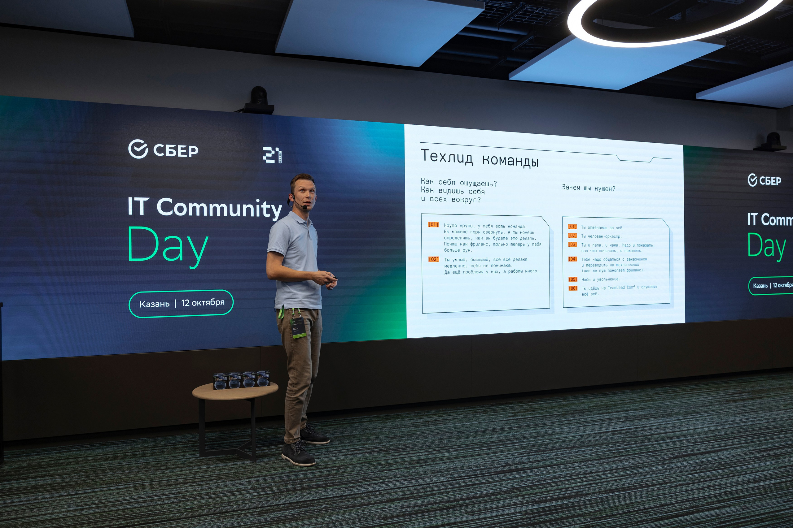 SREB IT community. Коммерческий и Репортажный фотограф Казань Москва