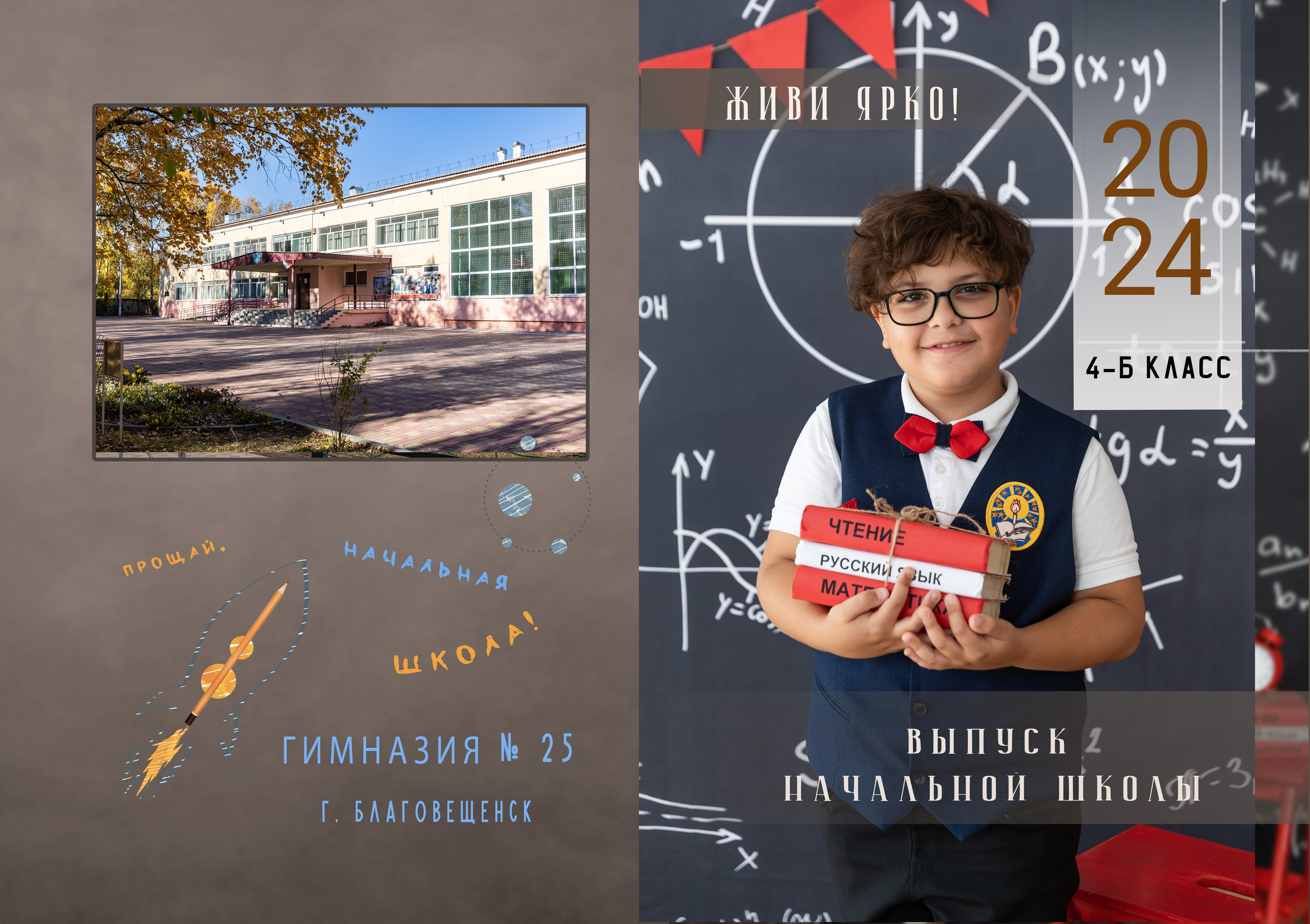 ^ пример Альбом ЛУЧШИЙ 9 разворотов. Семейный, детский, школьный фотограф в Благовещенске Яна Белоусова