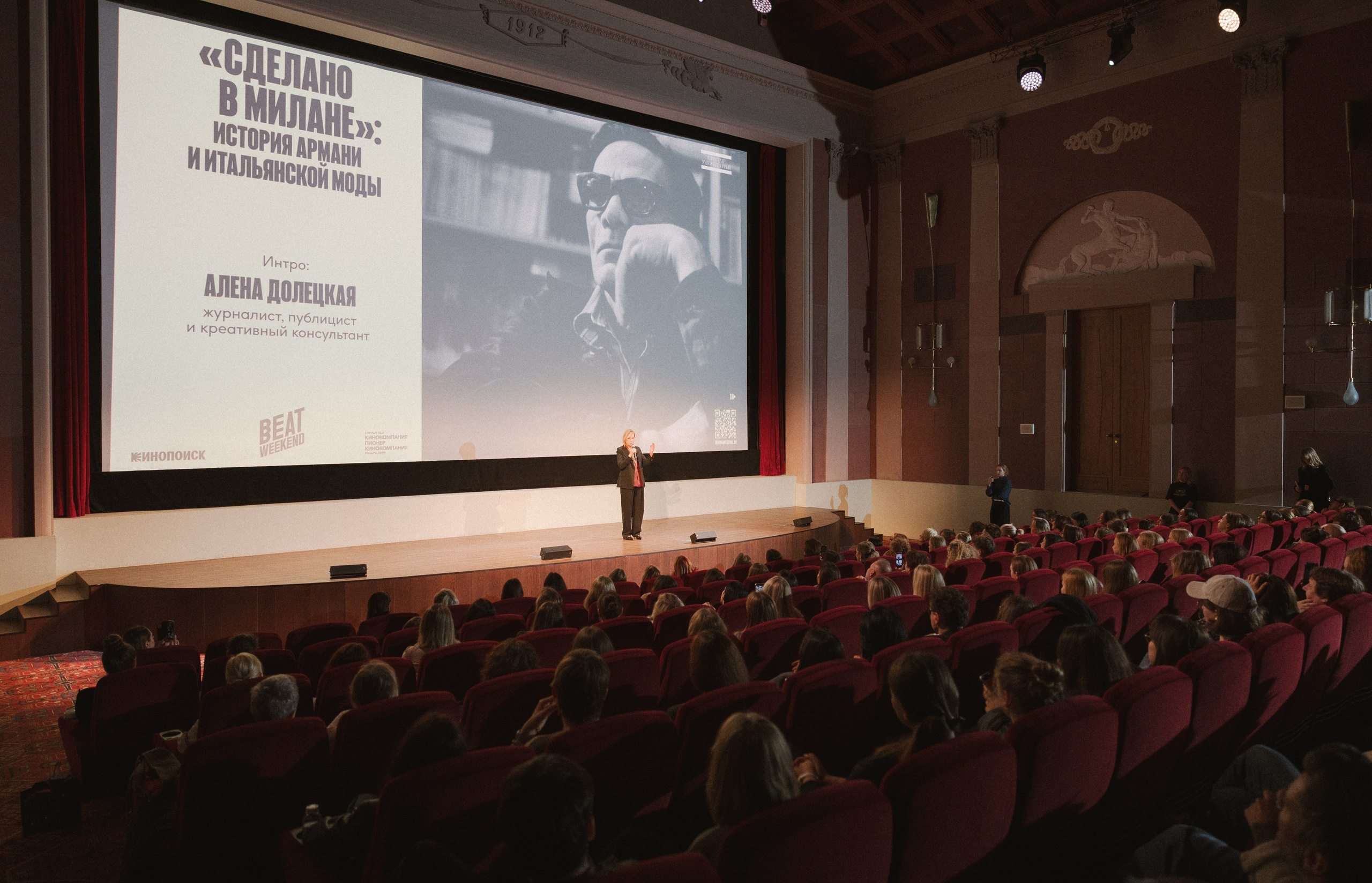 Beatfilmfestival «Сделано в Милане» в кинотеатре художественный. Portrait and event photographer in Moscow