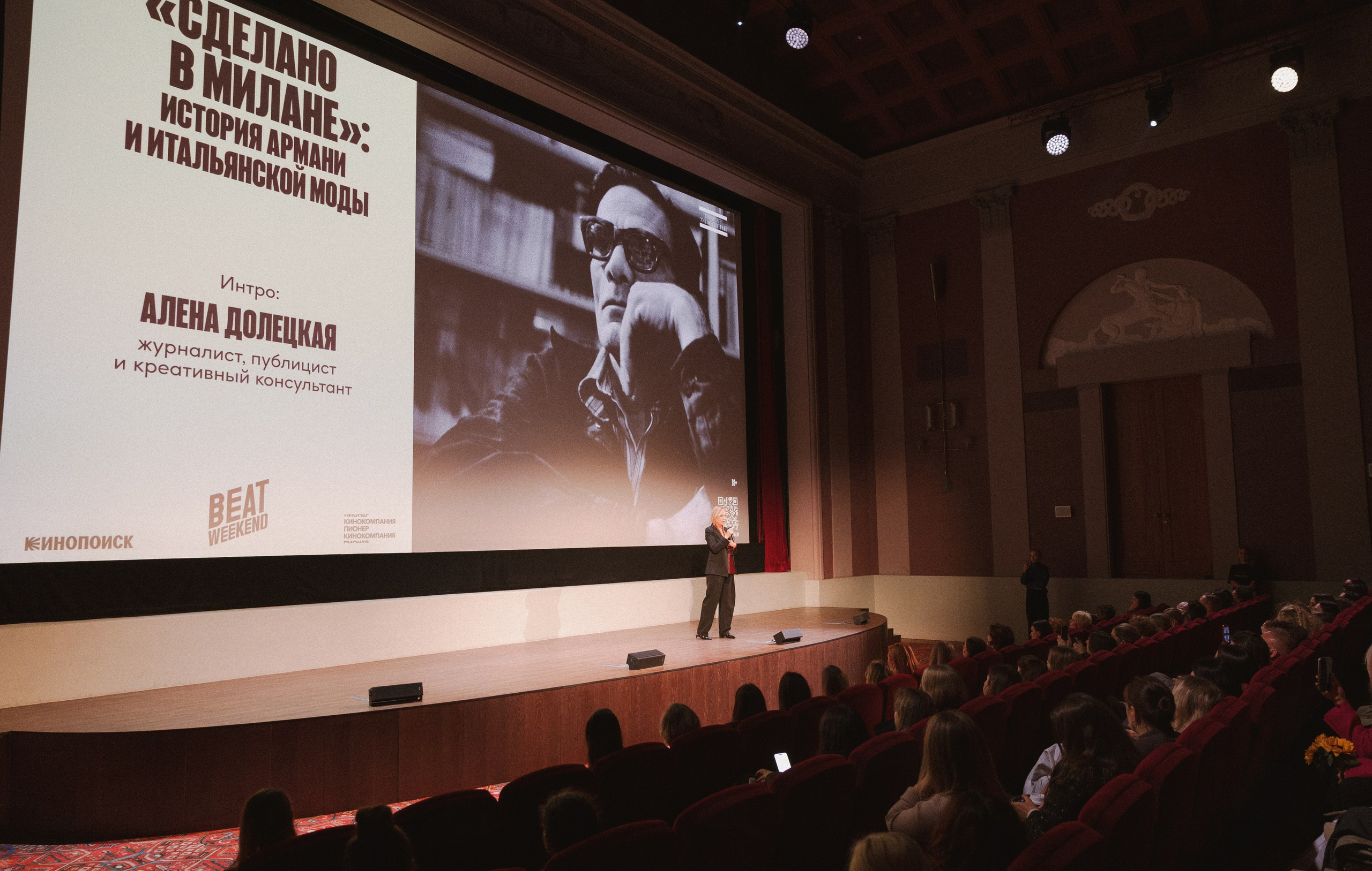 Beatfilmfestival «Сделано в Милане» в кинотеатре художественный. Portrait and event photographer in Moscow