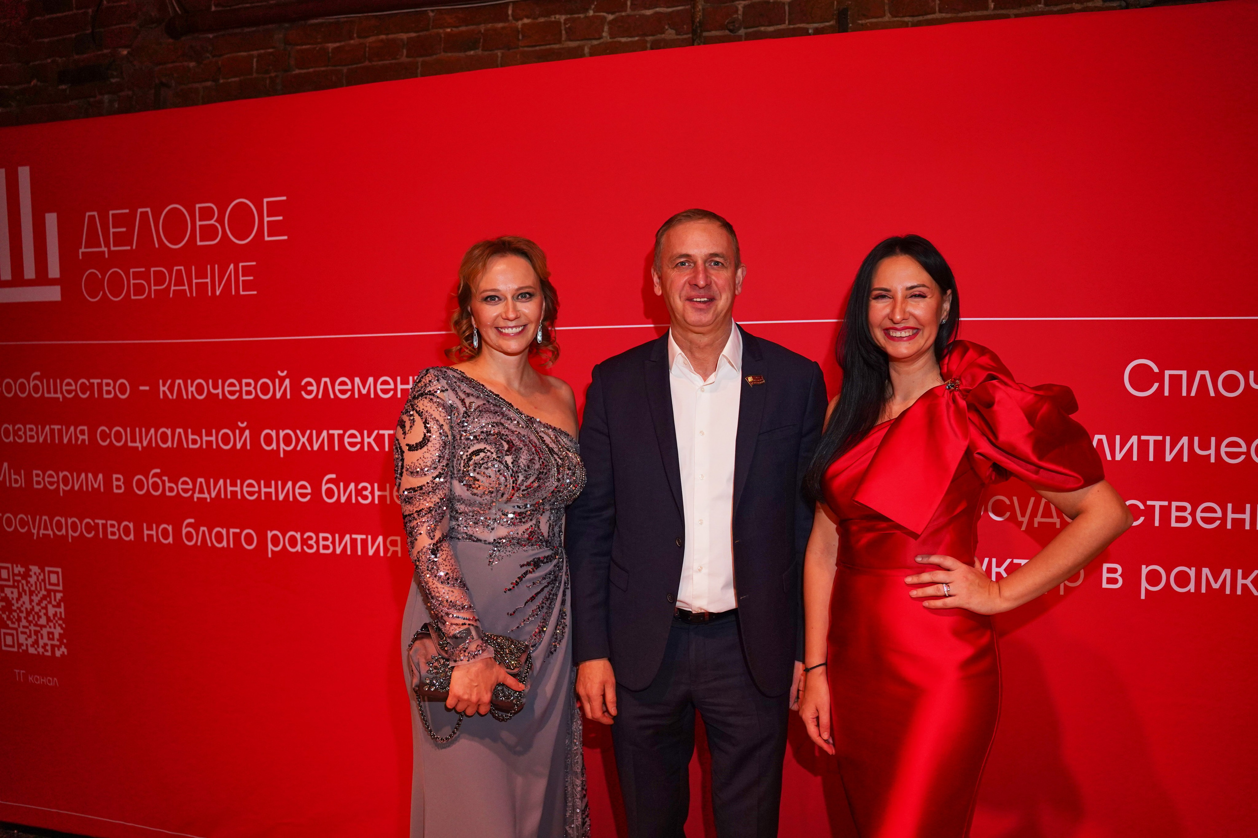 Бал-корпоратив 2025 Деловое собрание. Фотограф