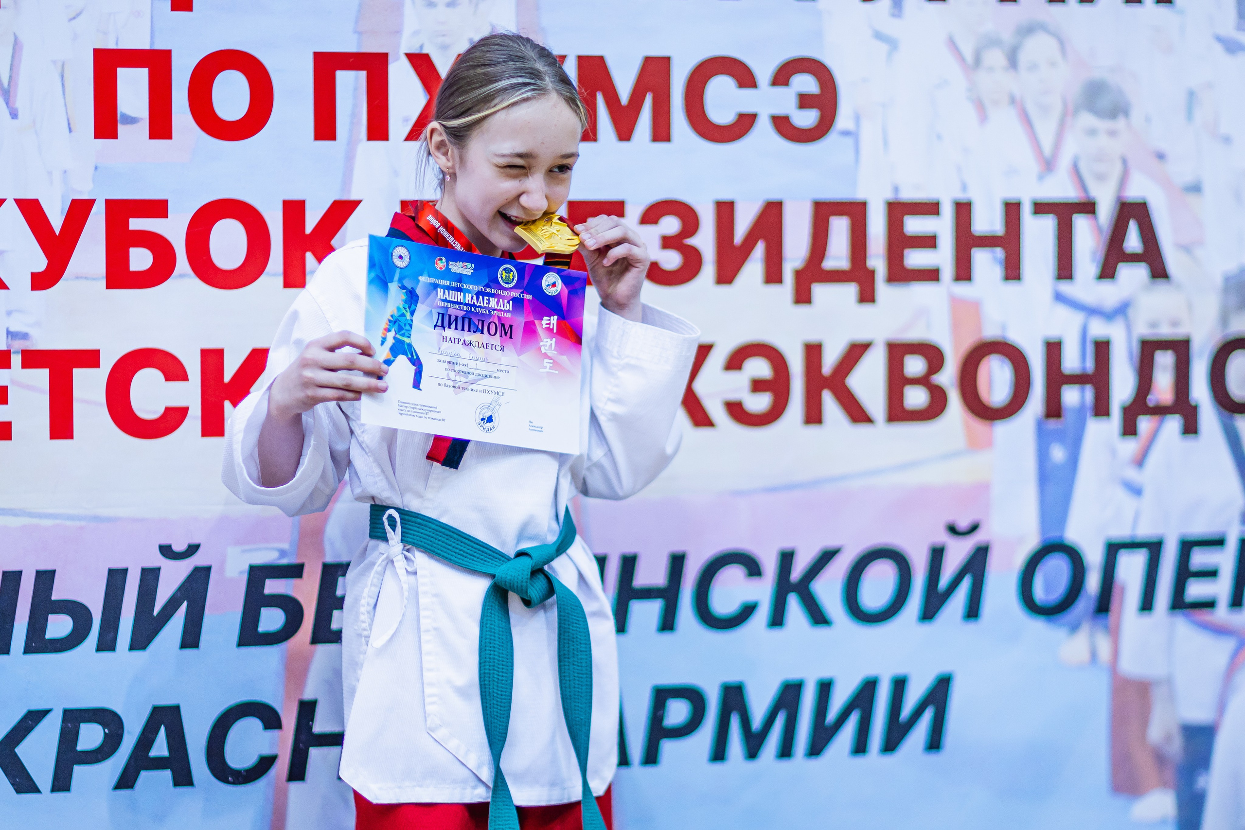 Кубок ВДЮФСОО «ФЕДЕРАЦИИ ДЕТСКОГО ТХЭКВОНДО РОССИИ» «ПХУМСЭ». Спортивный фотограф Максим Серегин