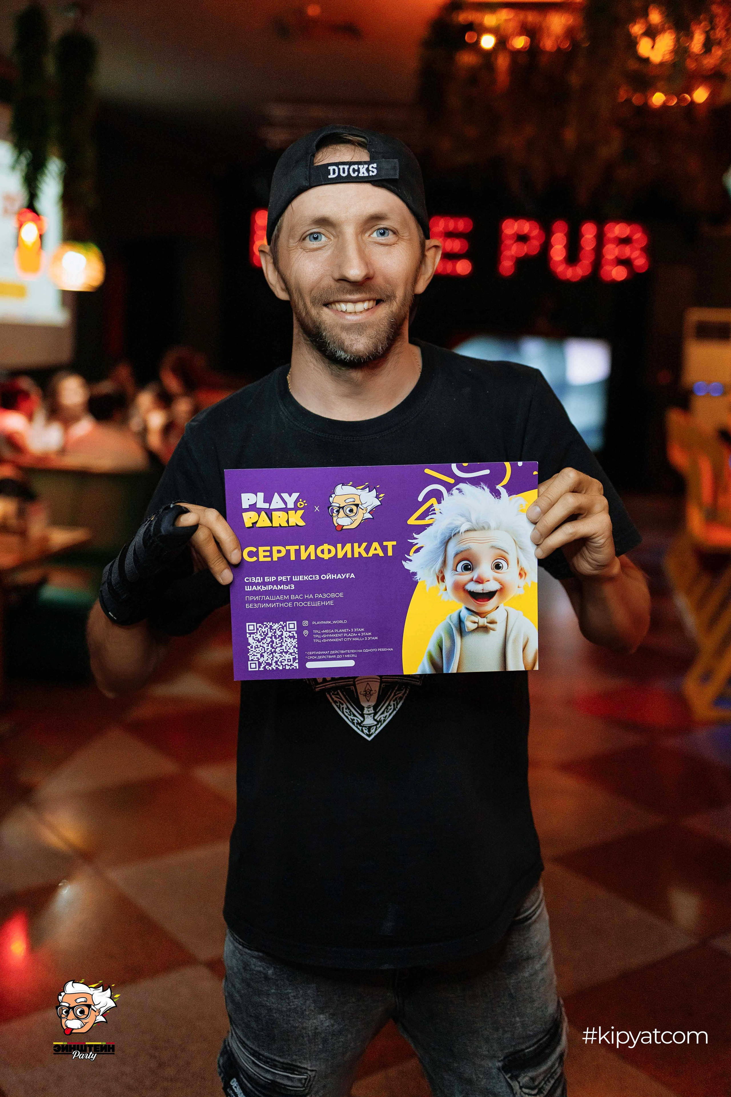 Эйнштейн Party