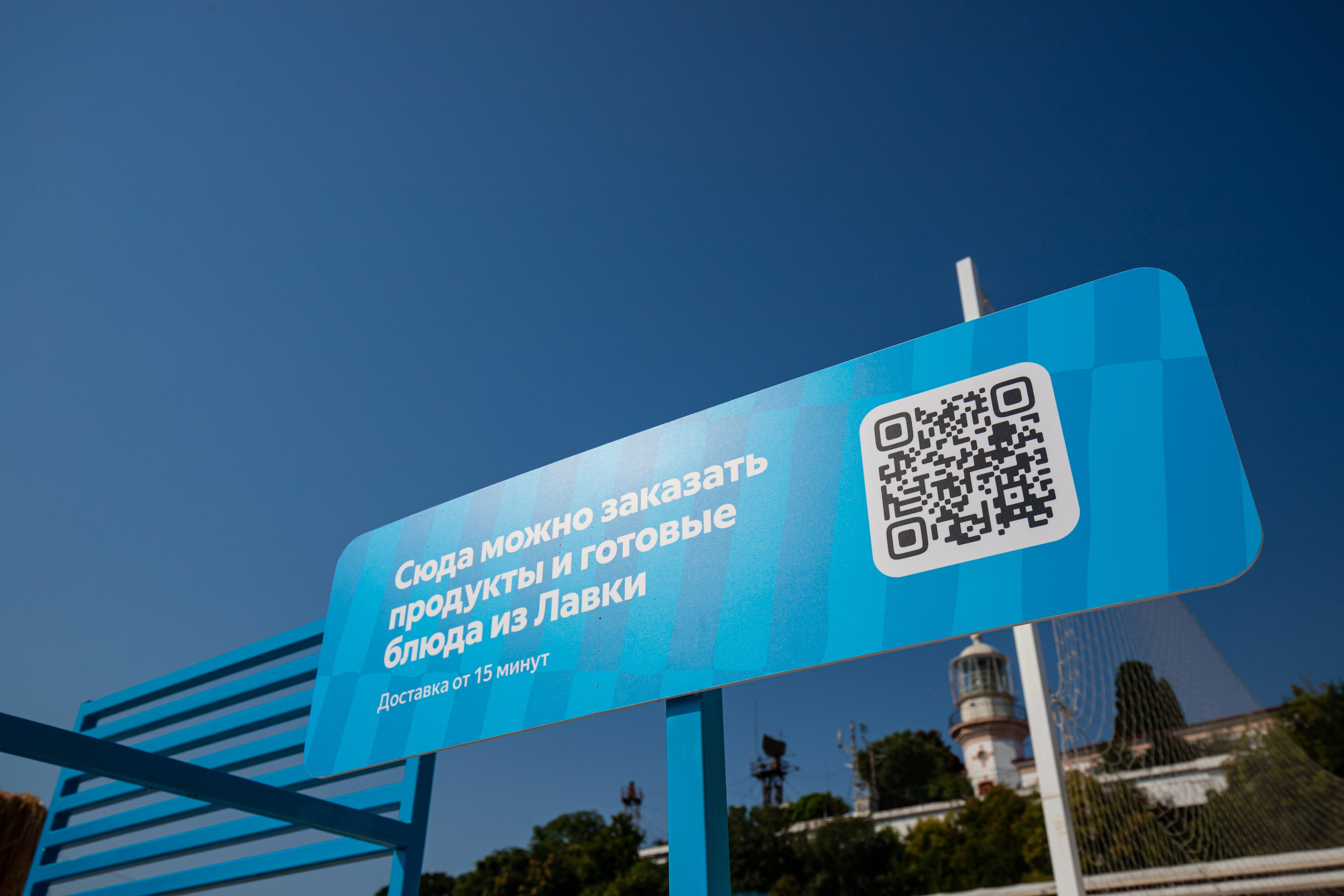 Яндекс лавка в Сочи. Репортажный и fashion фотограф в Москве Сергей Бардин