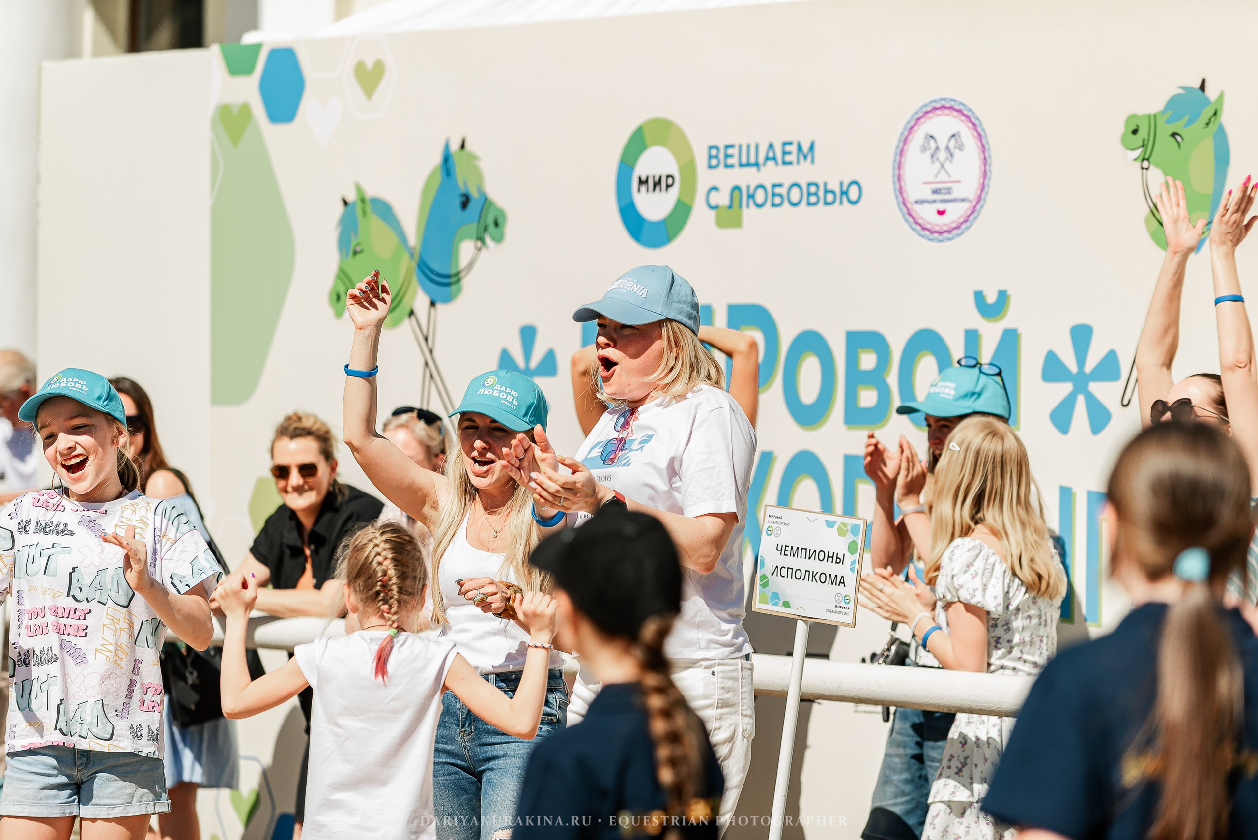 #ПОНИФОРУМ 2024. Конный фотограф Куракина Дарья • Фотосессии с лошадьми