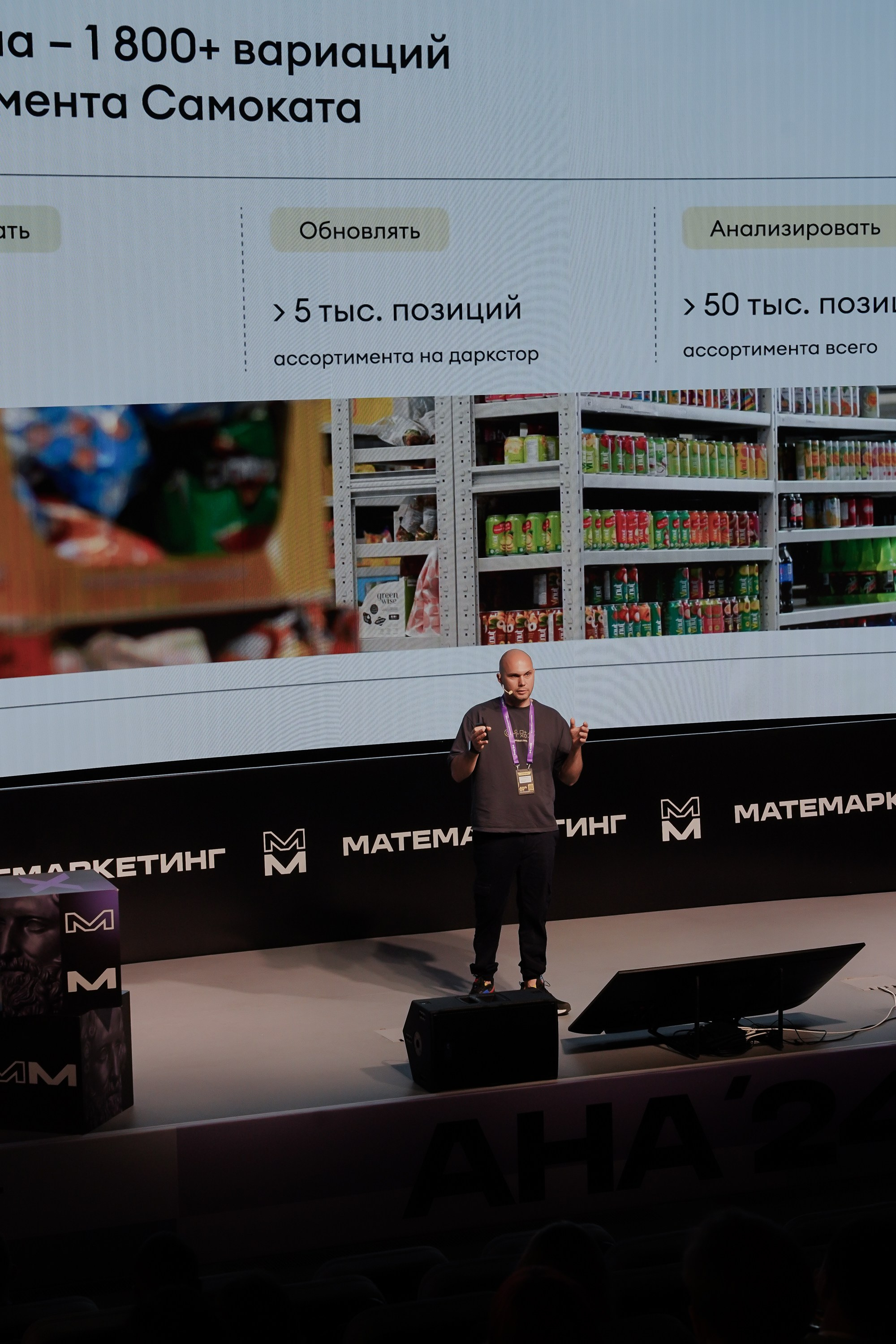 Aha! — 6 июня 2024. Фотобанк Матемаркетинг