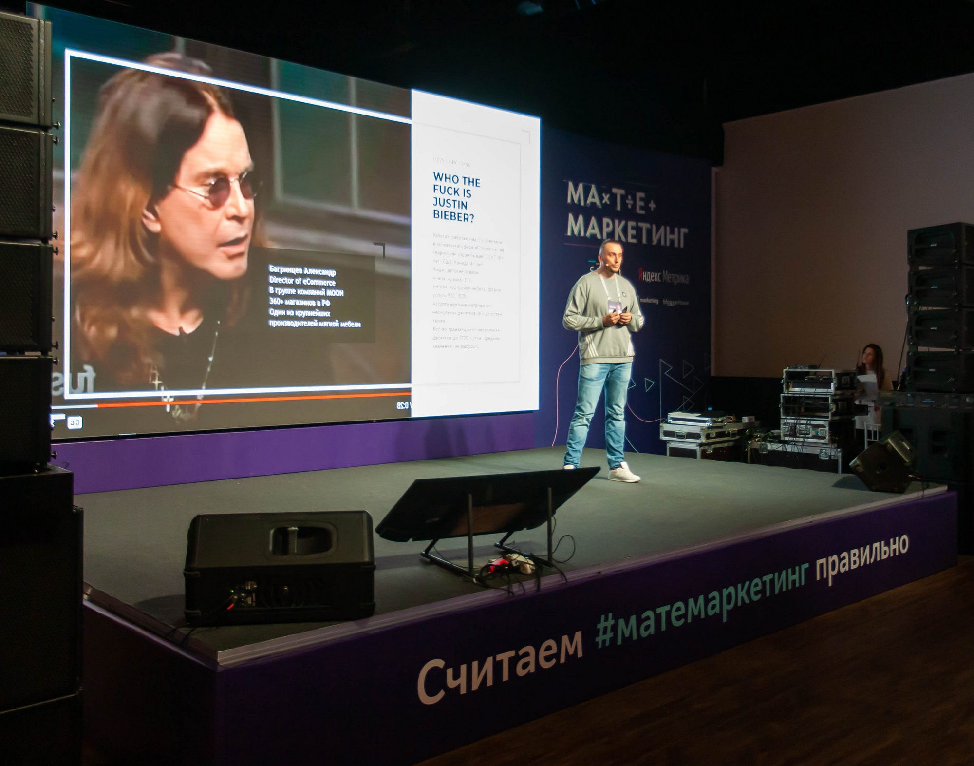 Матемаркетинг — 14–15 ноября 2019. Фотобанк Матемаркетинг