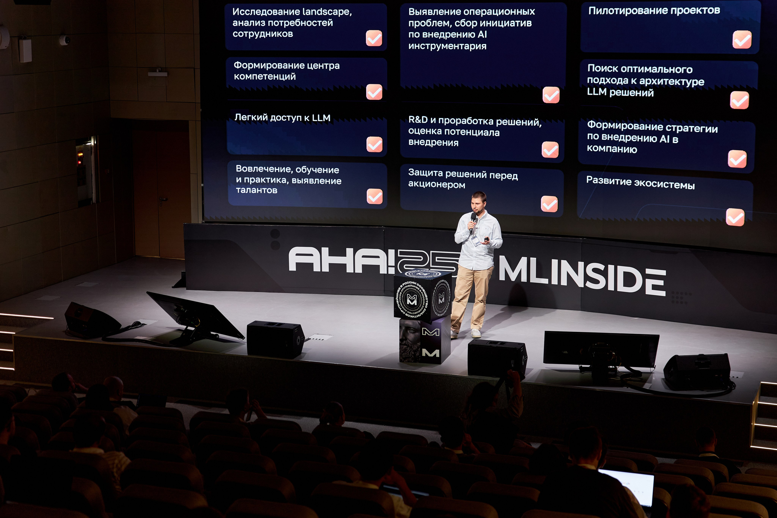 Aha! — 29–30 мая 2025. Фотобанк Матемаркетинг