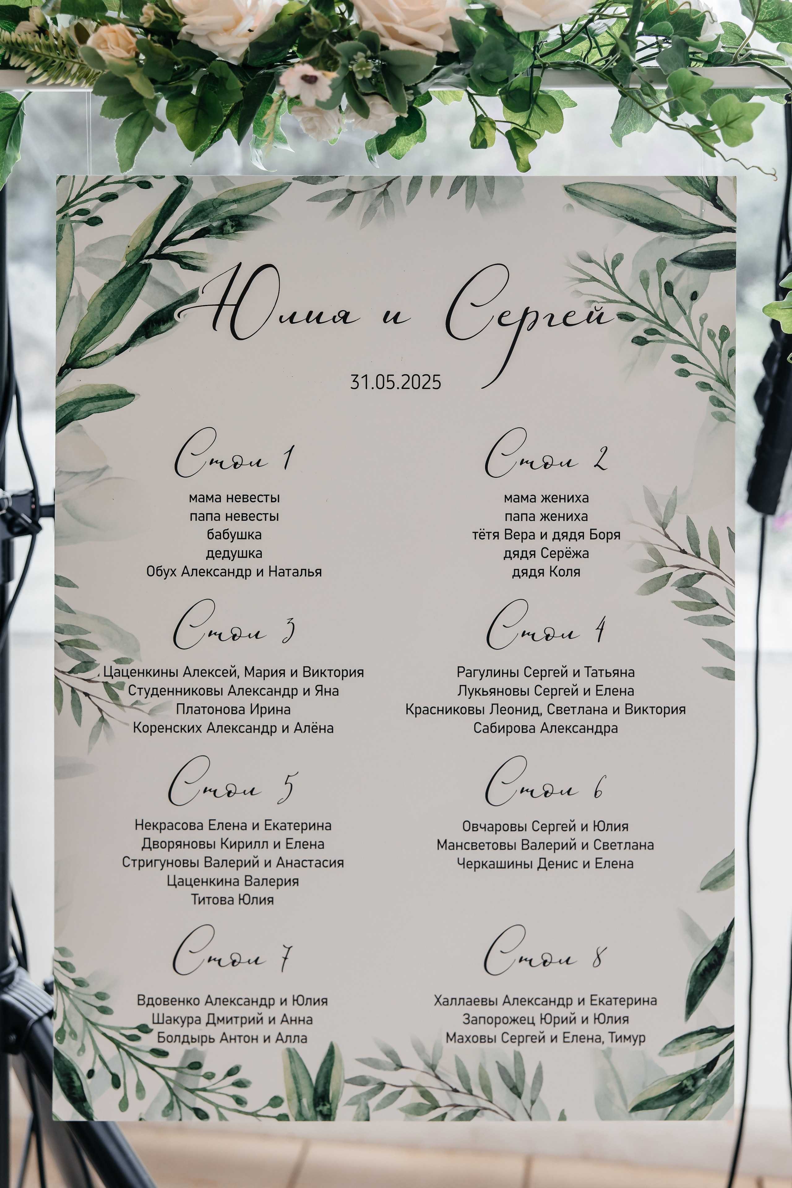 Анонс свадьбы Юлии и Сергея. Свадебный фотограф в Крыму и Севастополе Ольга Баскакова