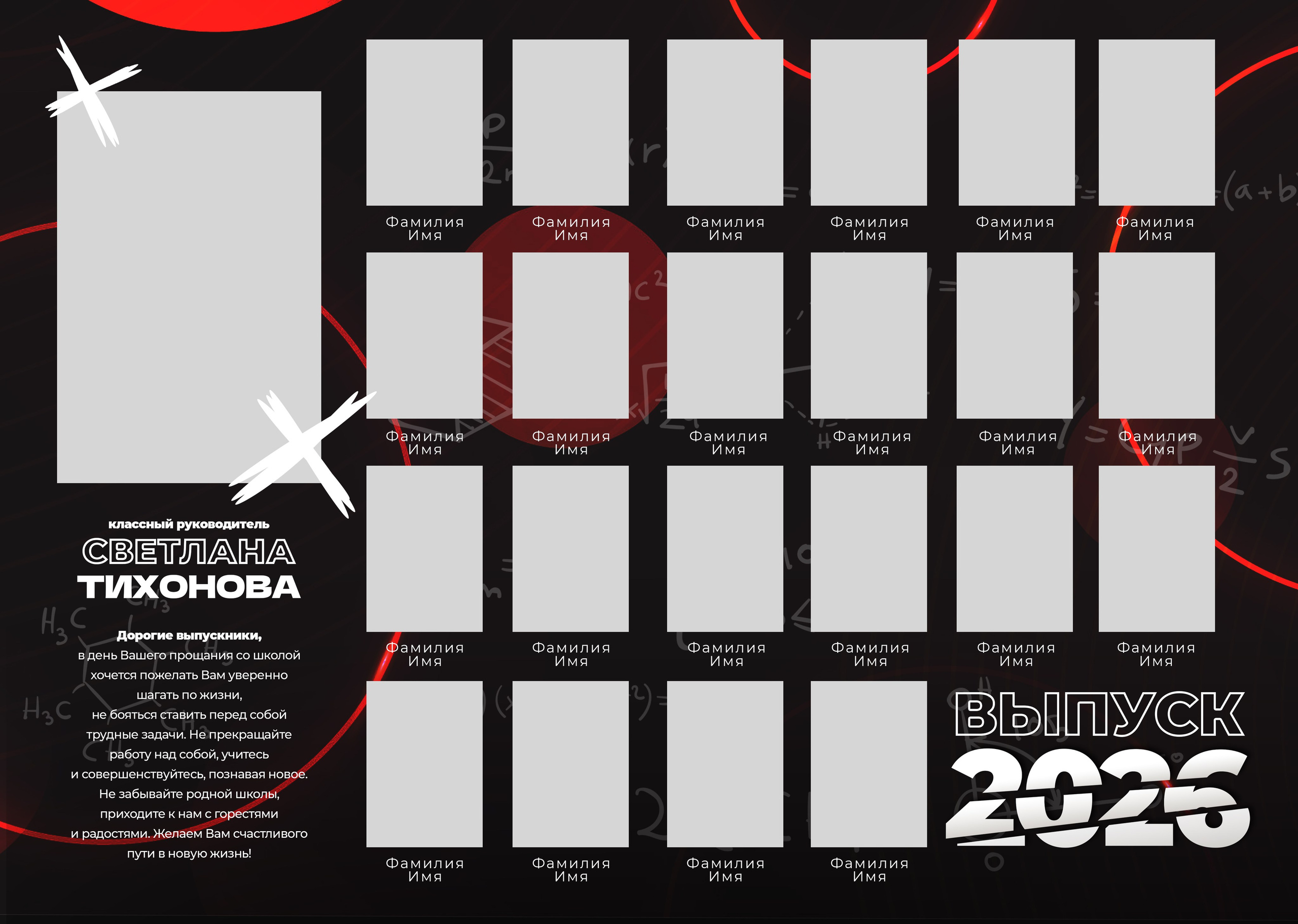 «Сплит». Школьный фотограф в Валуйках. Фотосессии для выпускников и изготовление выпускных альбомов в городе Валуйки и в Белгородской области