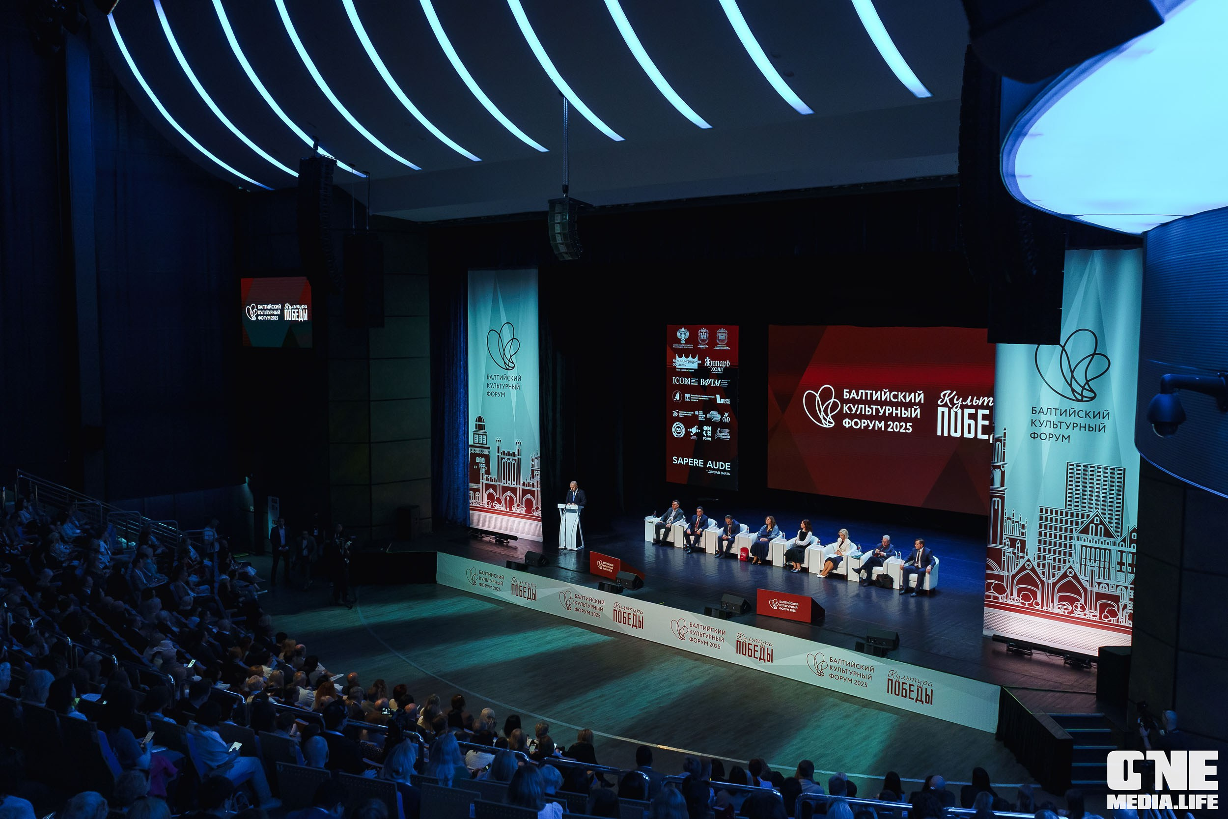 Балтийский Культурный Форум. День 1. One Media Life: фоторепортажи, фотоотчеты с мероприятий и заведений