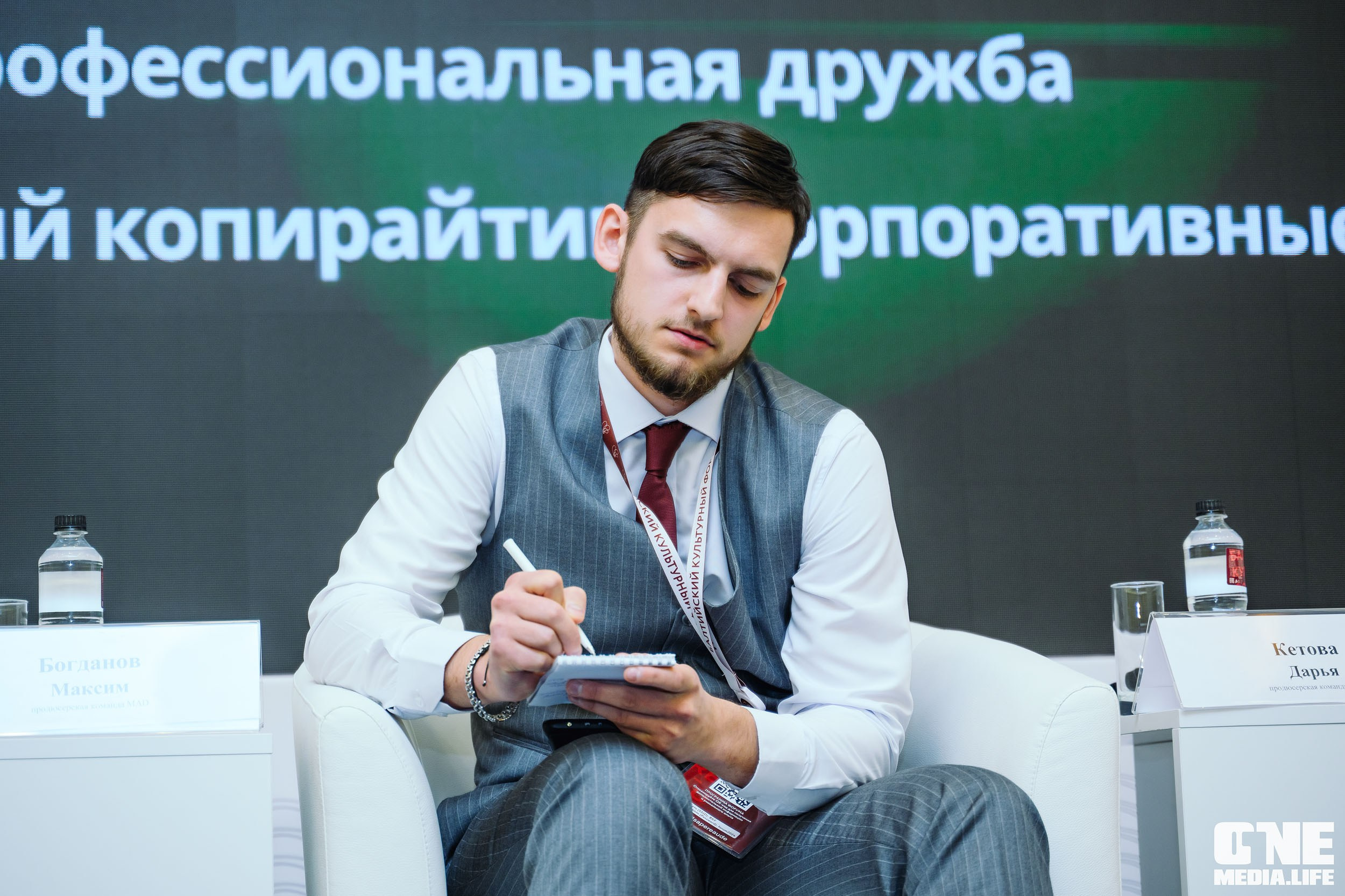 Балтийский Культурный Форум 2024. One Media Life: фоторепортажи, фотоотчеты с мероприятий и заведений